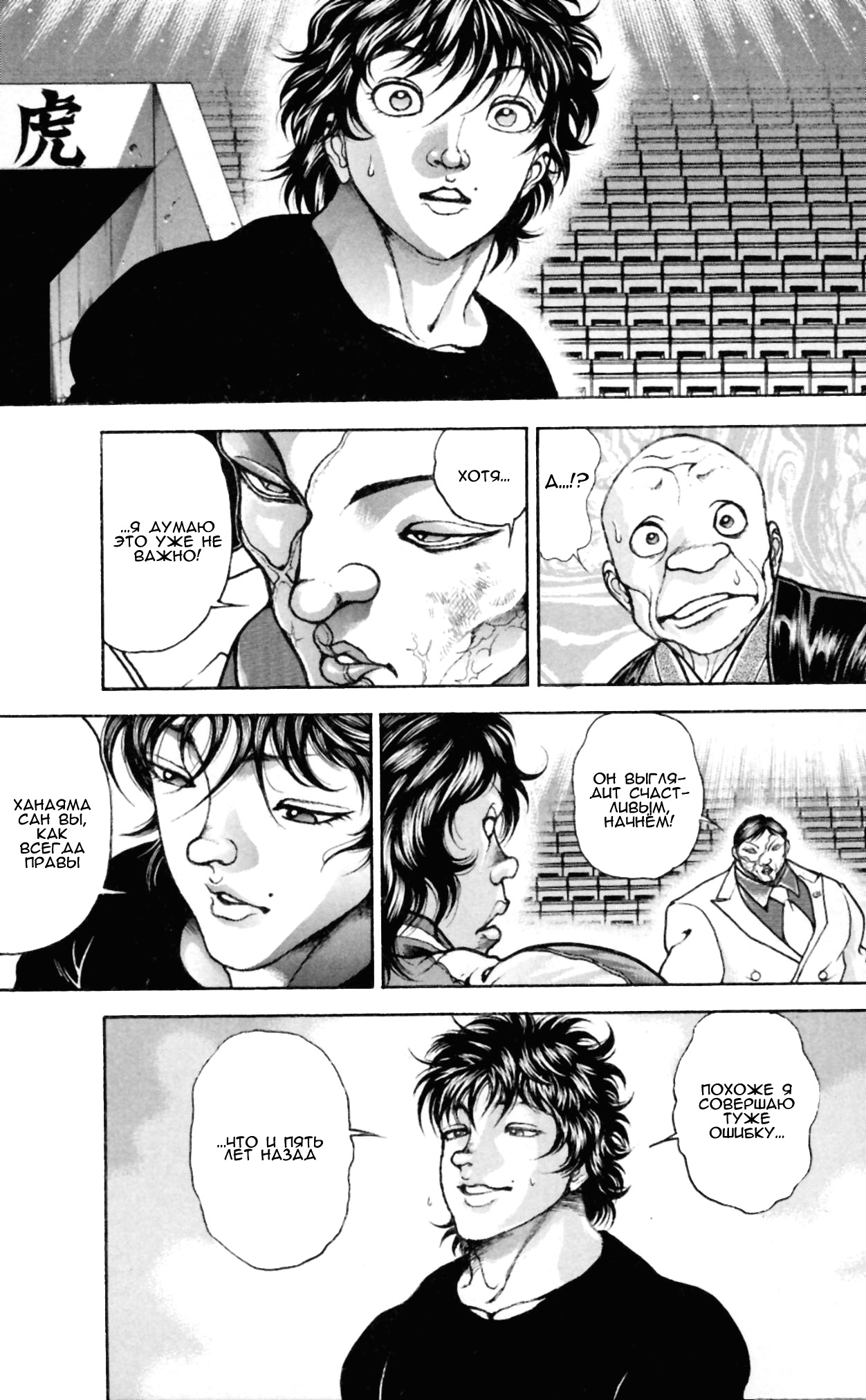 Read Hanma Baki RU Manga Online