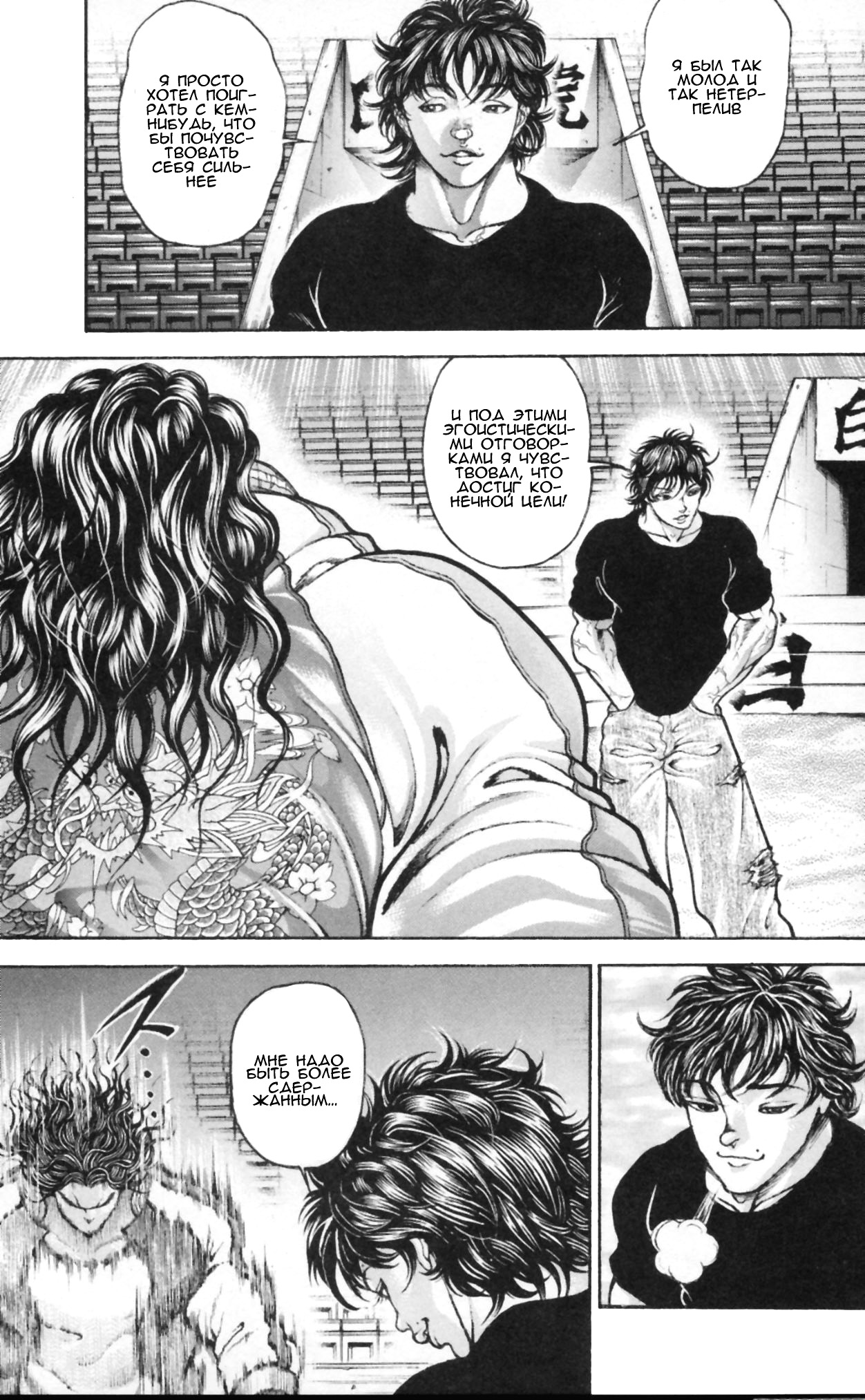 Read Hanma Baki RU Manga Online