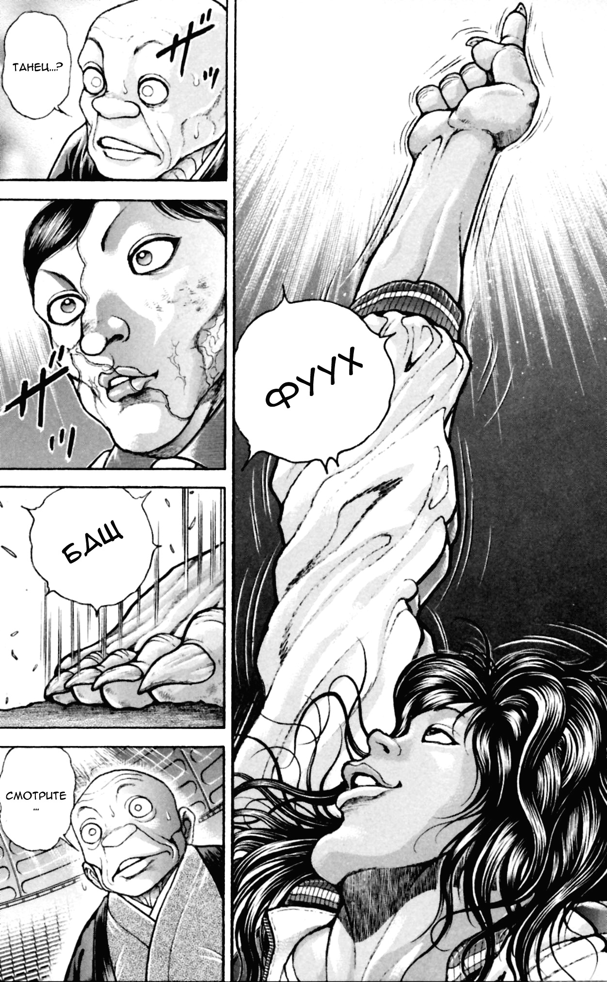 Read Hanma Baki RU Manga Online