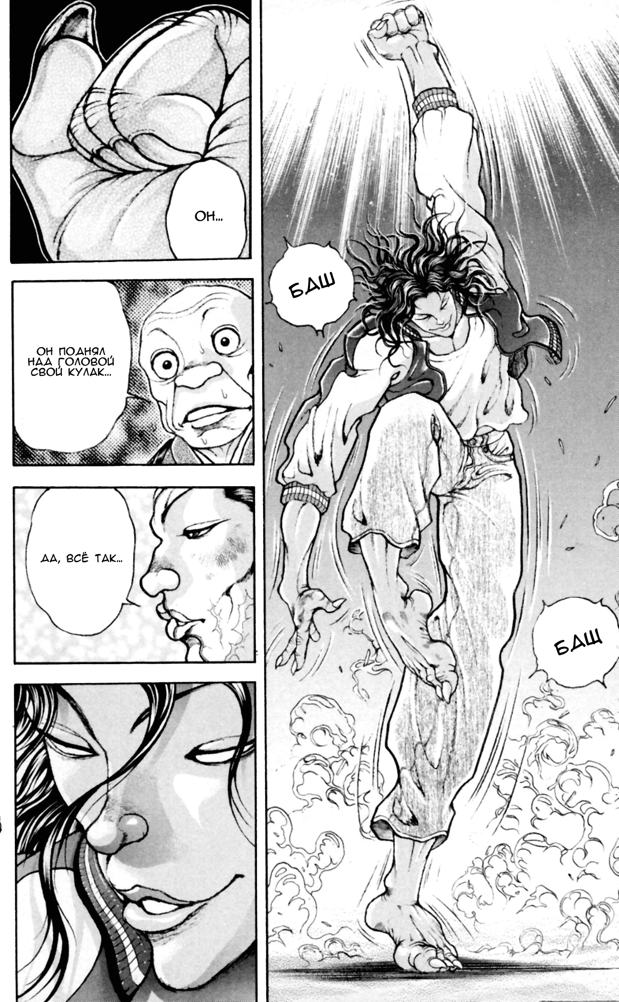 Read Hanma Baki RU Manga Online