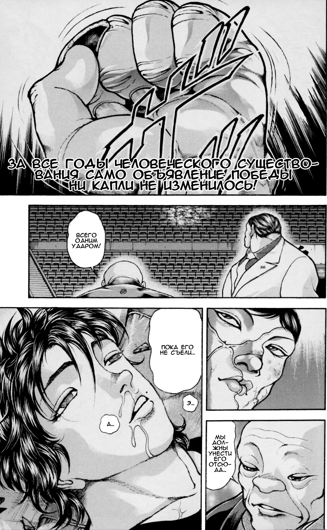 Read Hanma Baki RU Manga Online