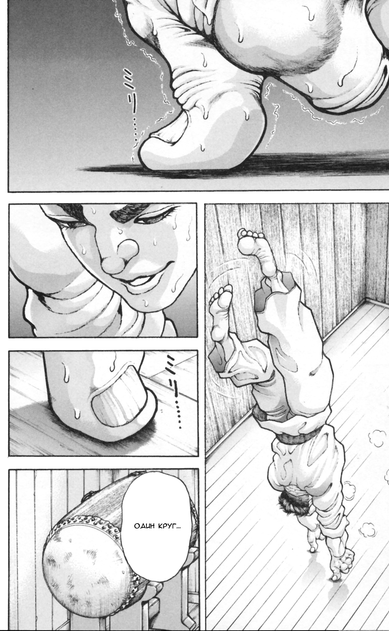 Read Hanma Baki RU Manga Online