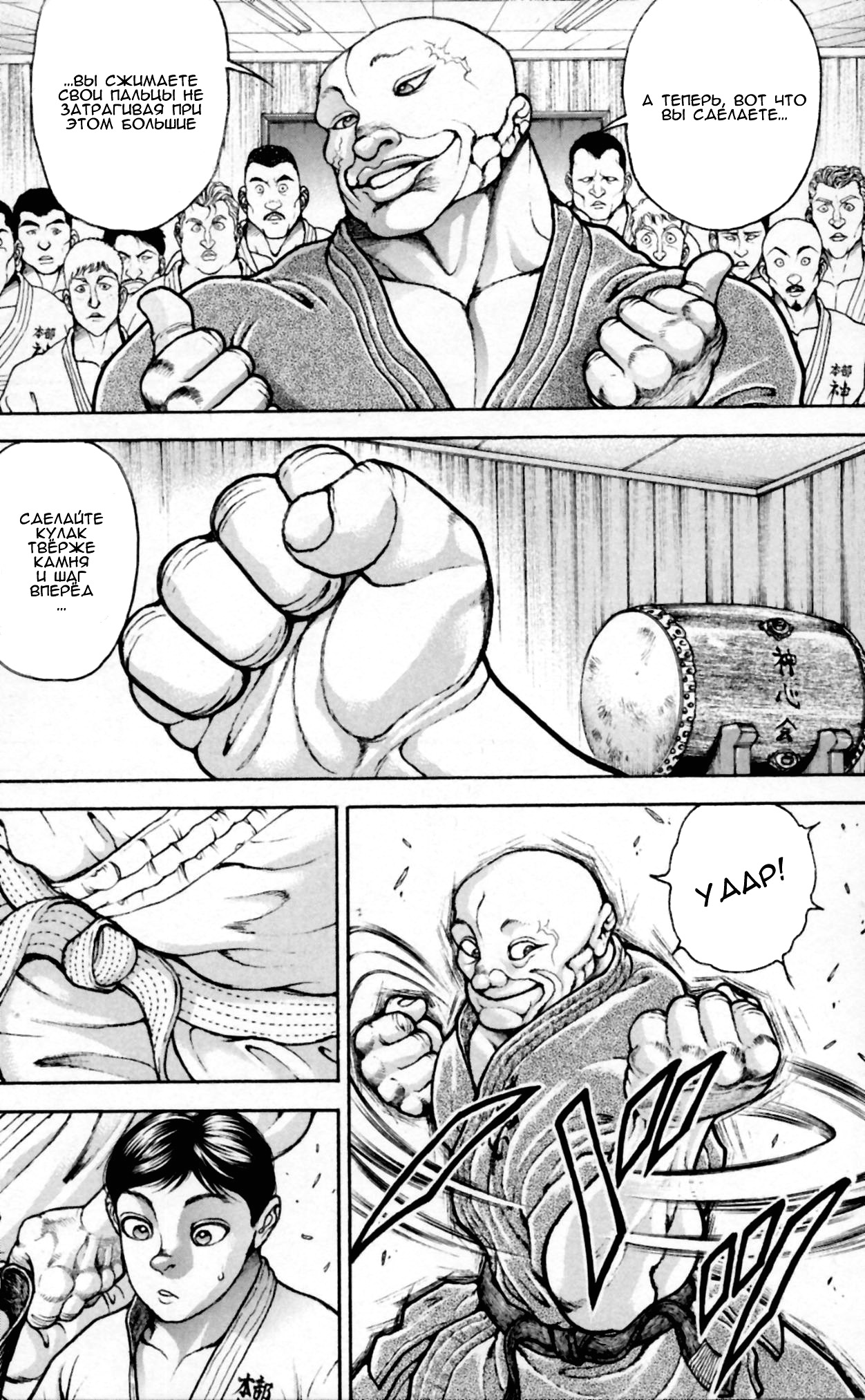 Read Hanma Baki RU Manga Online