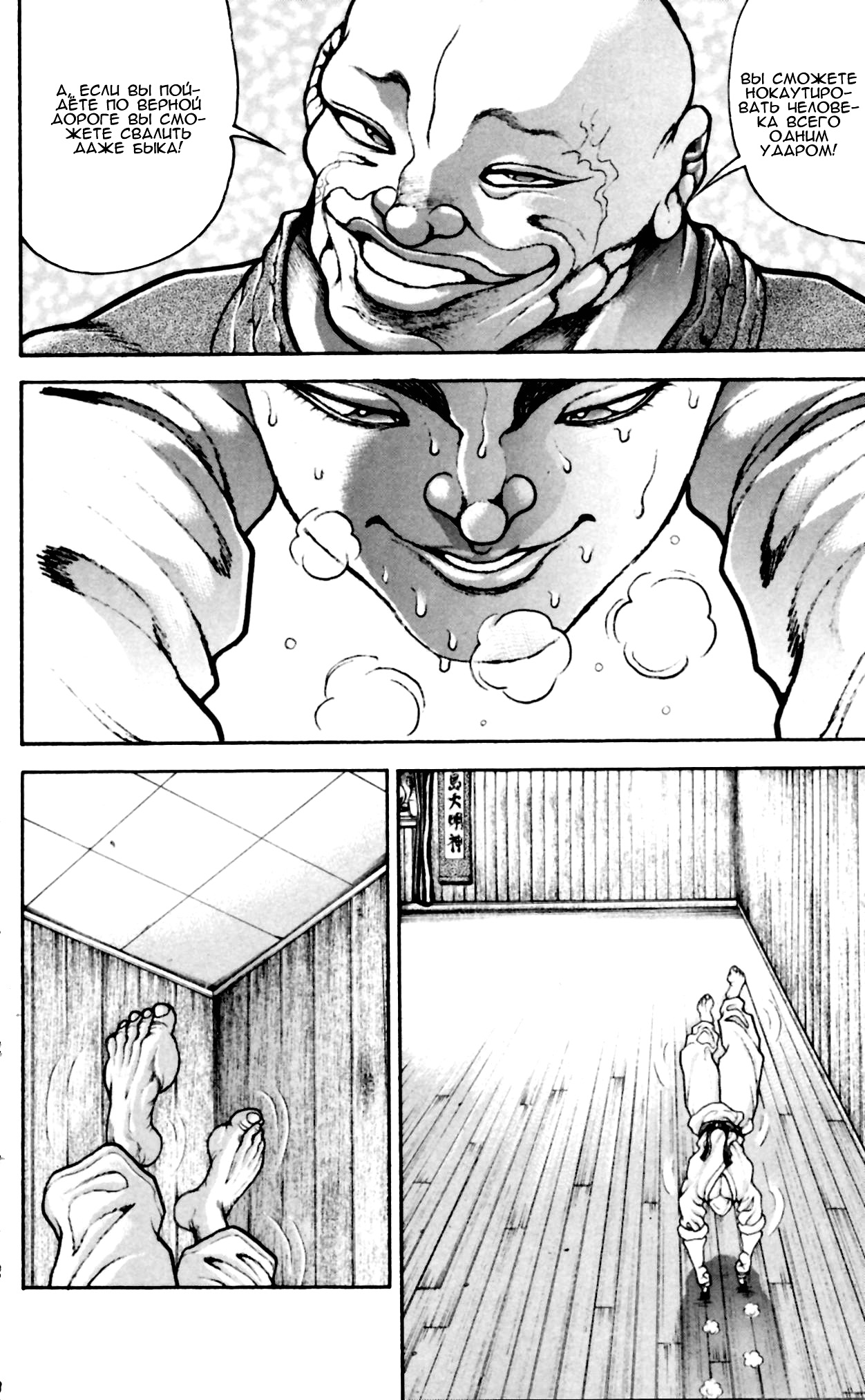 Read Hanma Baki RU Manga Online