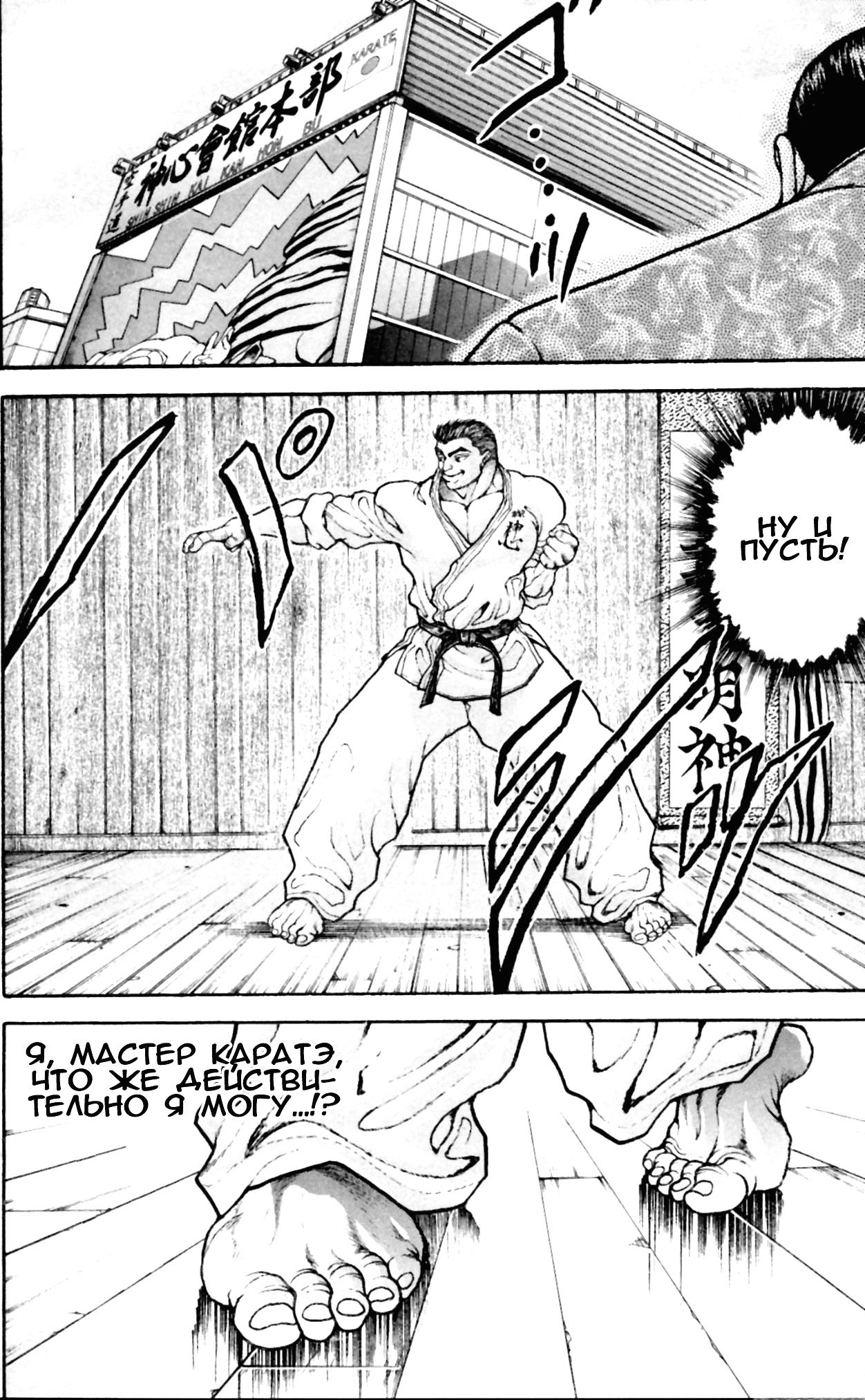 Read Hanma Baki RU Manga Online