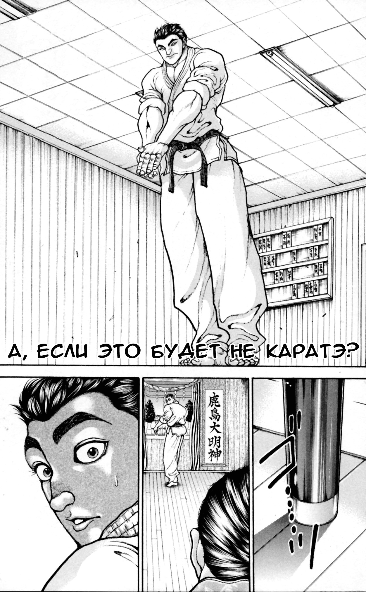 Read Hanma Baki RU Manga Online