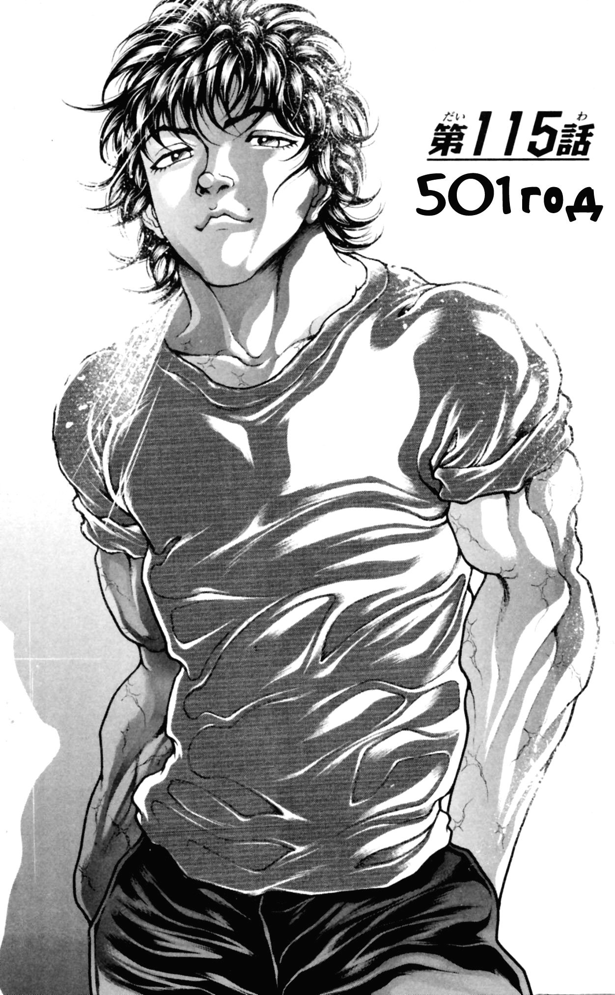 Read Hanma Baki RU Manga Online