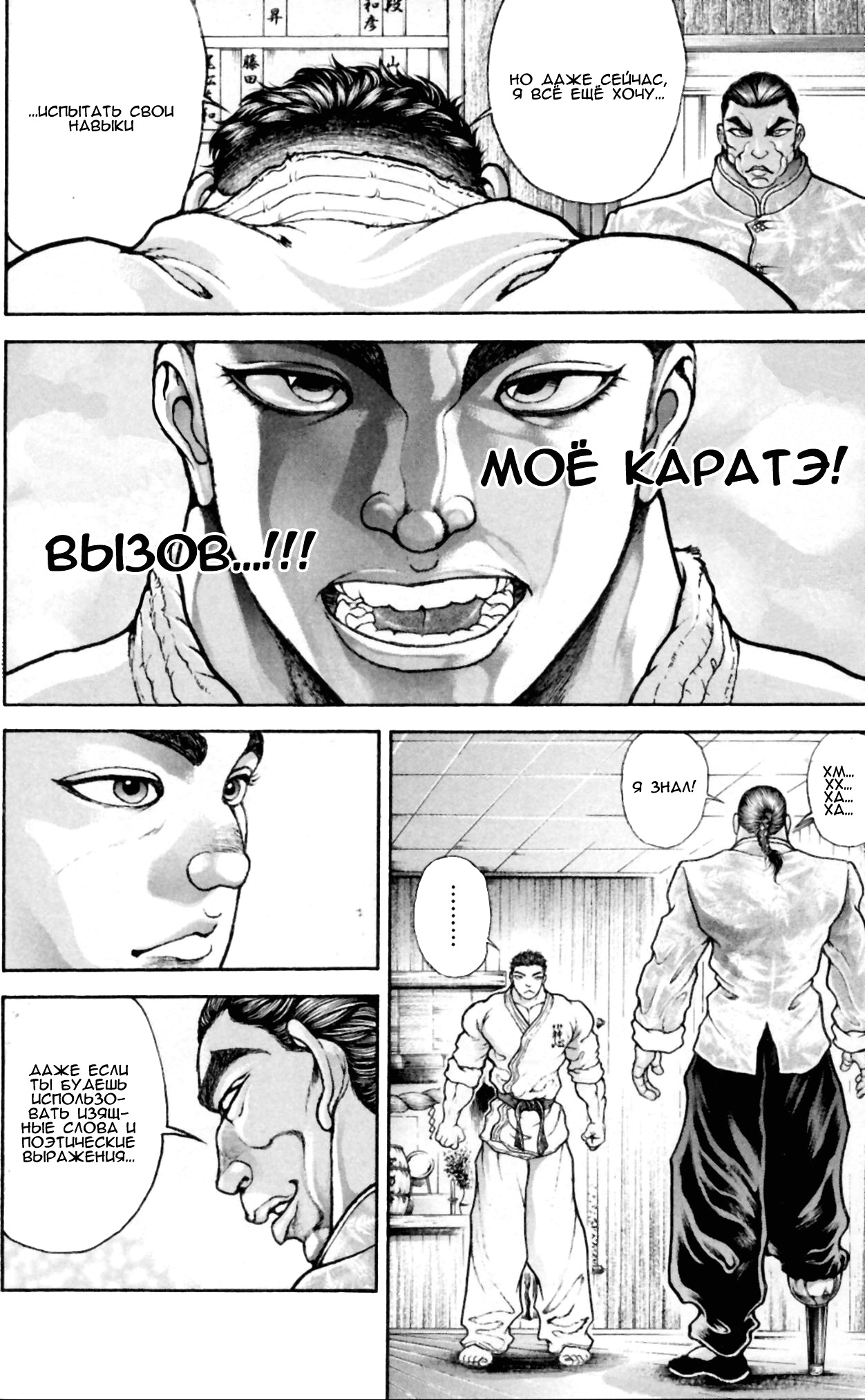 Read Hanma Baki RU Manga Online