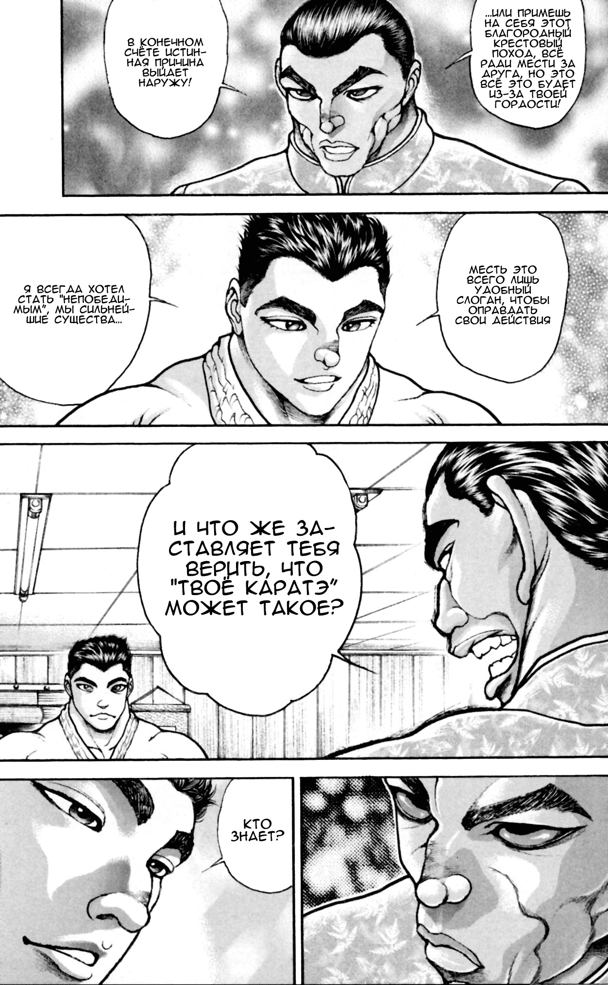 Read Hanma Baki RU Manga Online