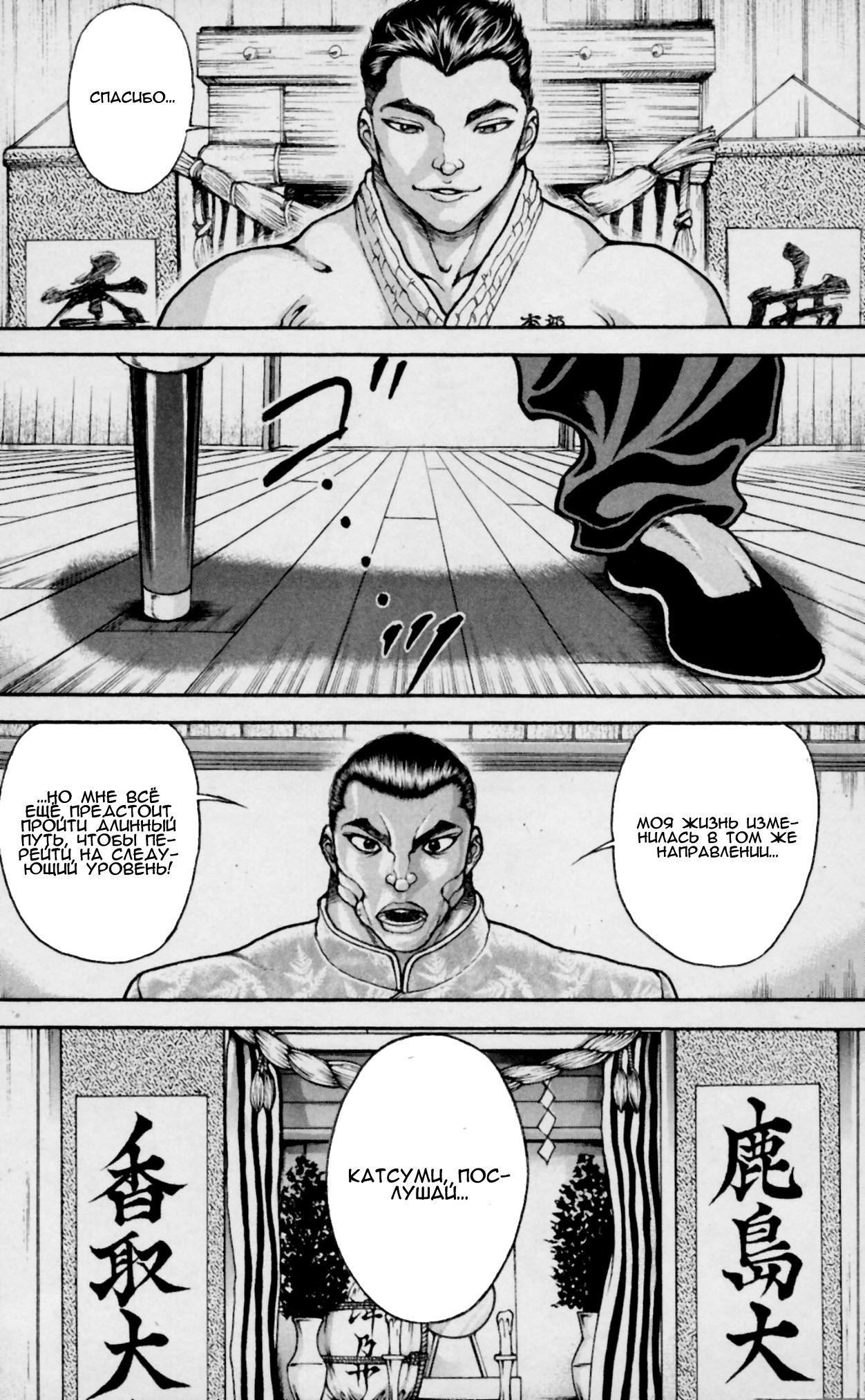 Read Hanma Baki RU Manga Online