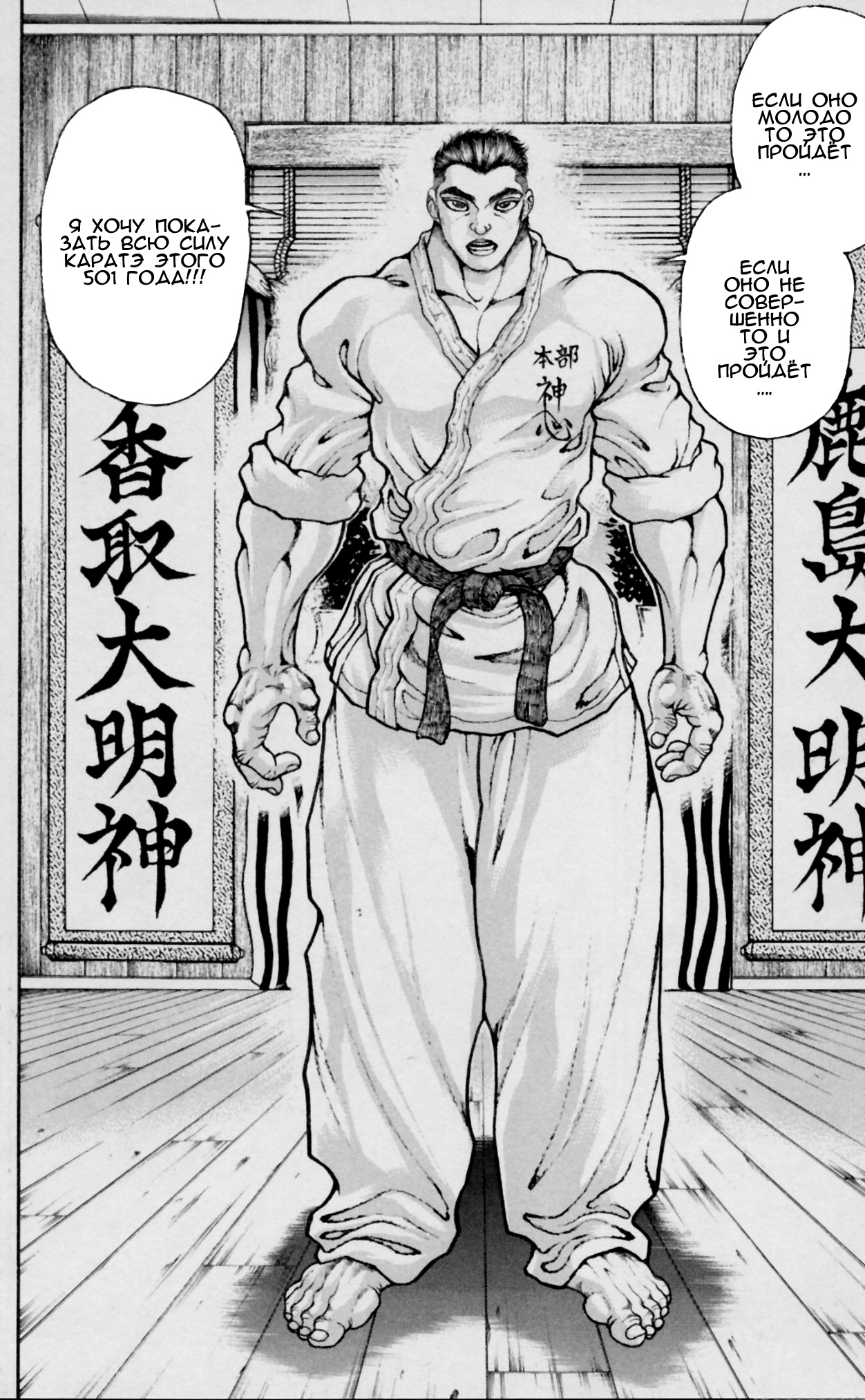 Read Hanma Baki RU Manga Online