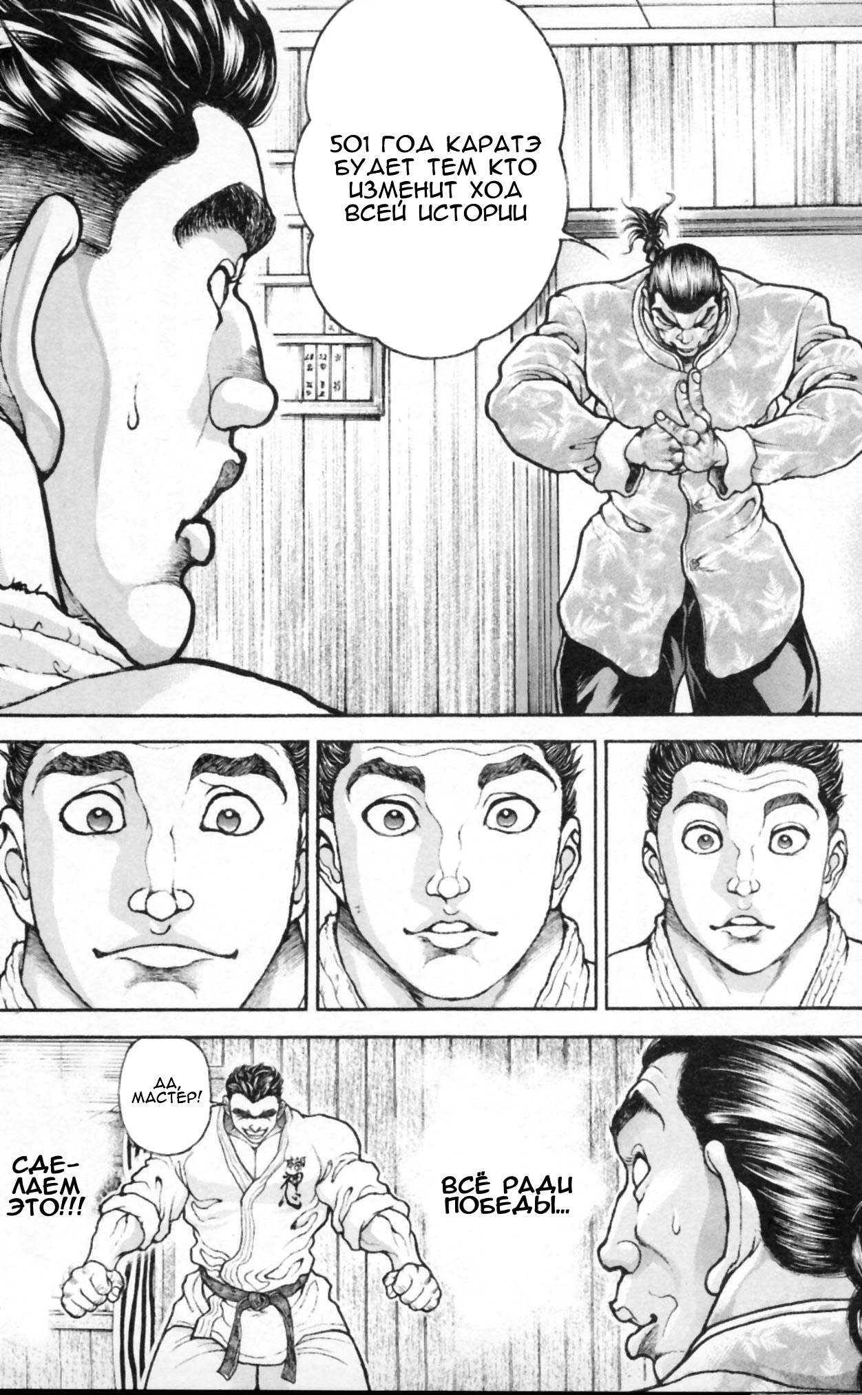 Read Hanma Baki RU Manga Online