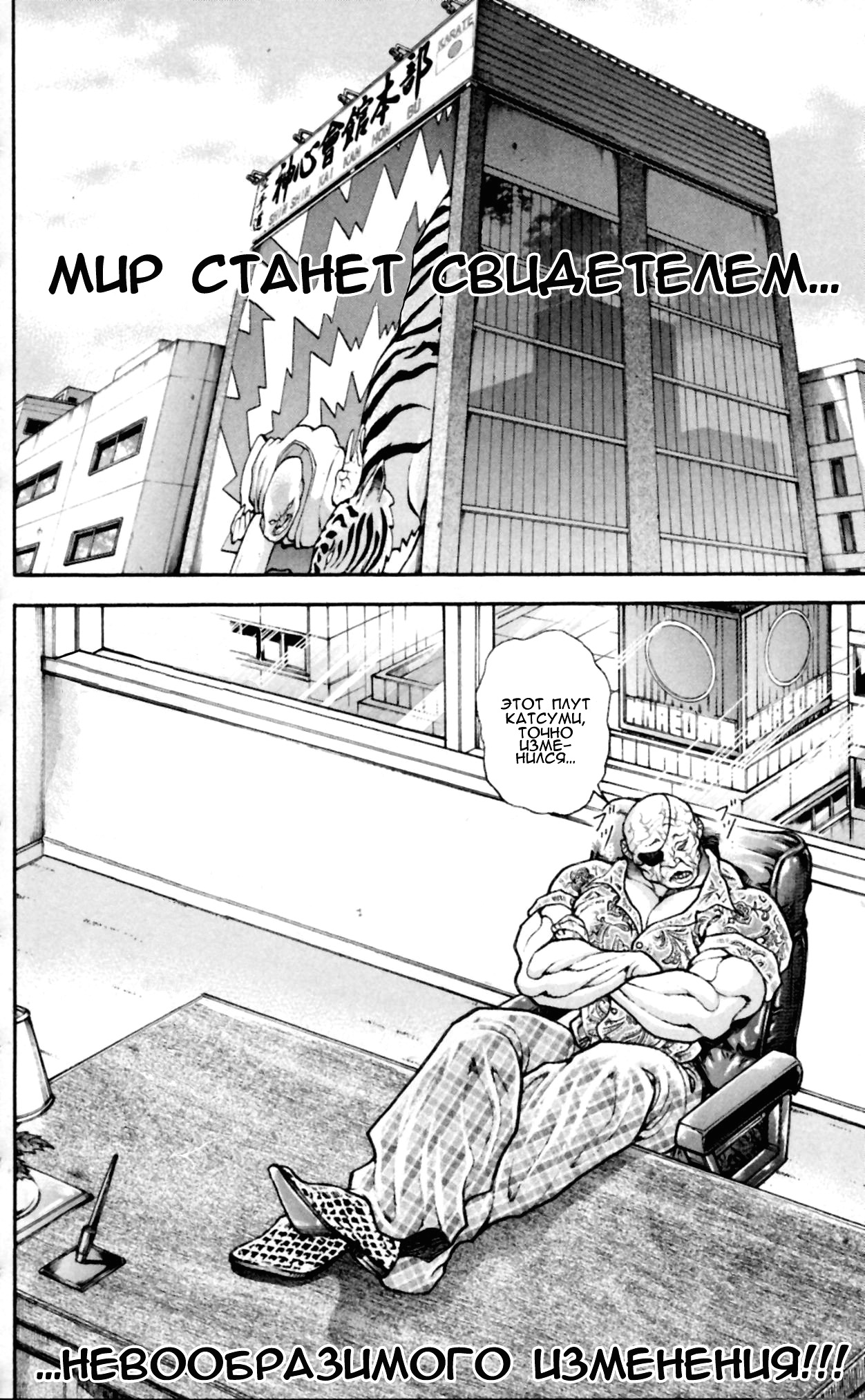 Read Hanma Baki RU Manga Online