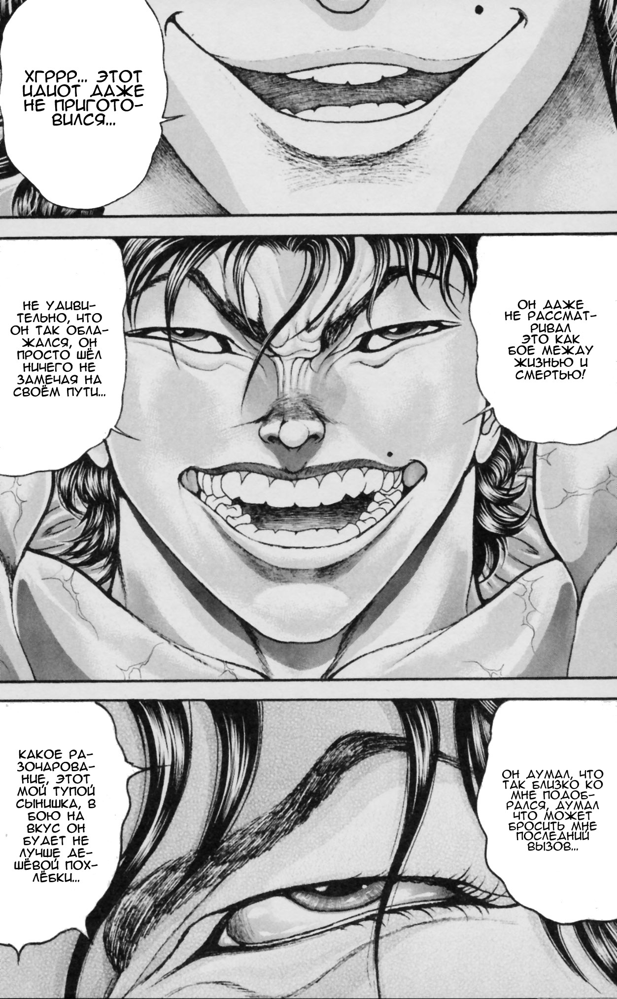 Read Hanma Baki RU Manga Online
