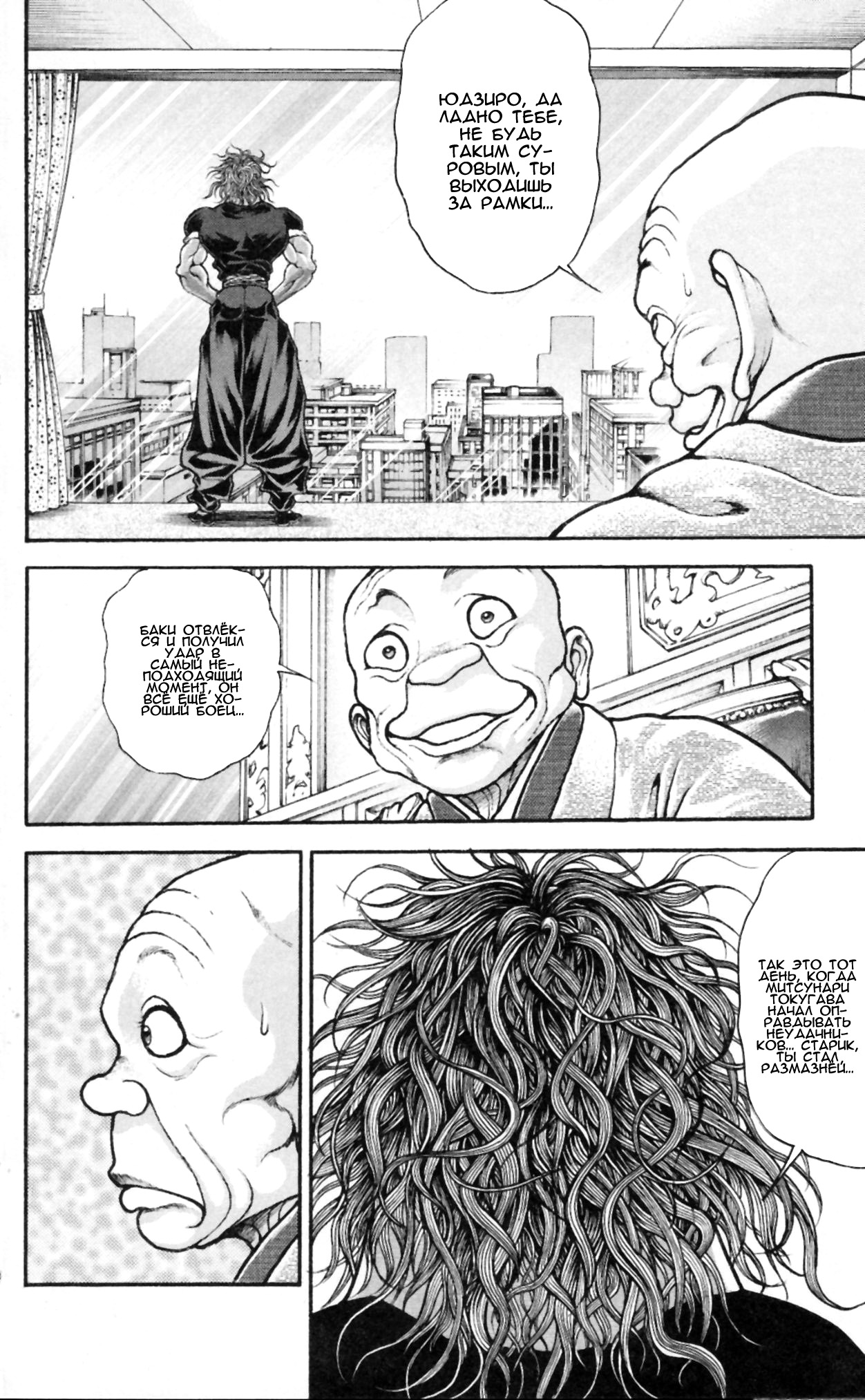 Read Hanma Baki RU Manga Online
