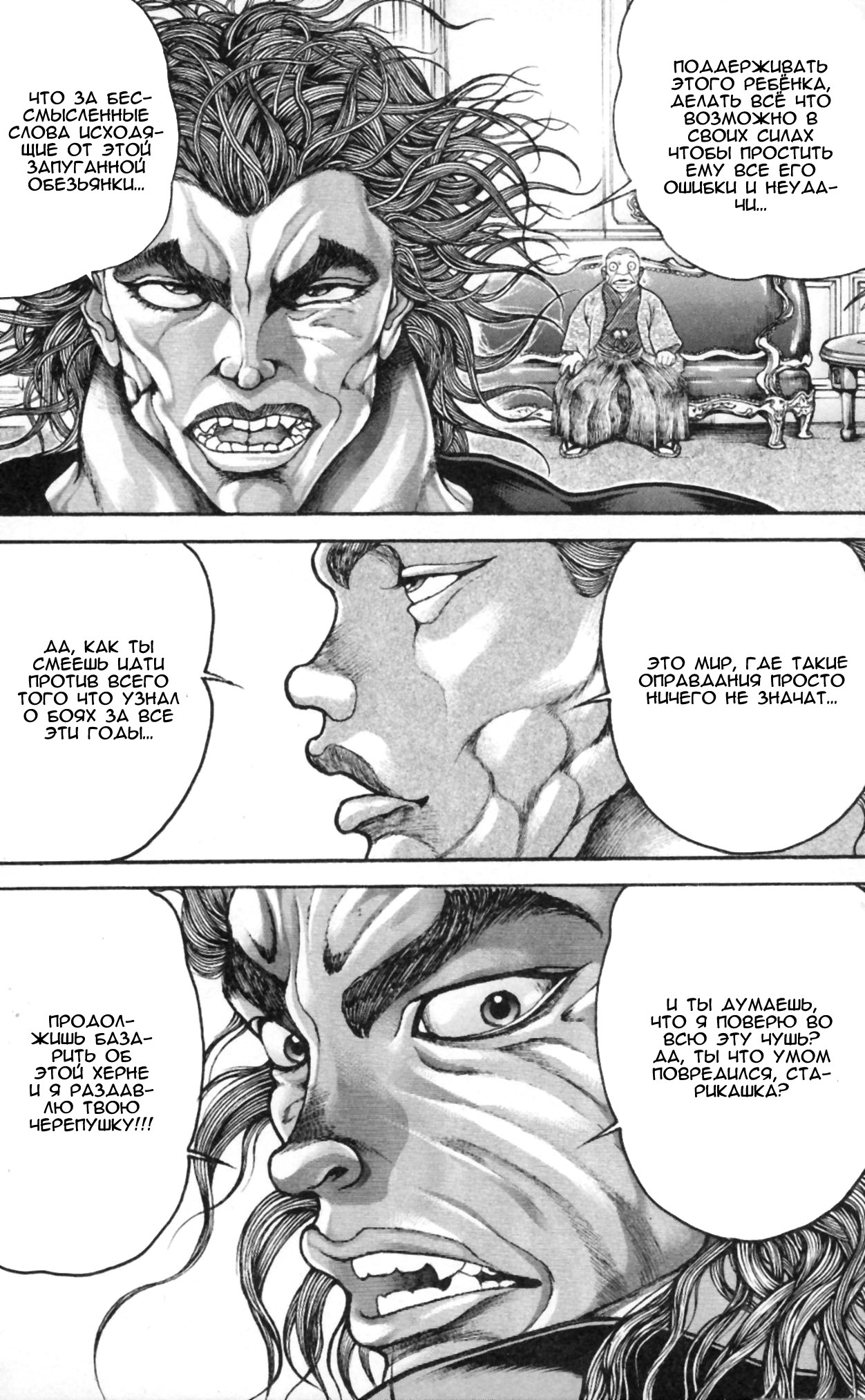 Read Hanma Baki RU Manga Online