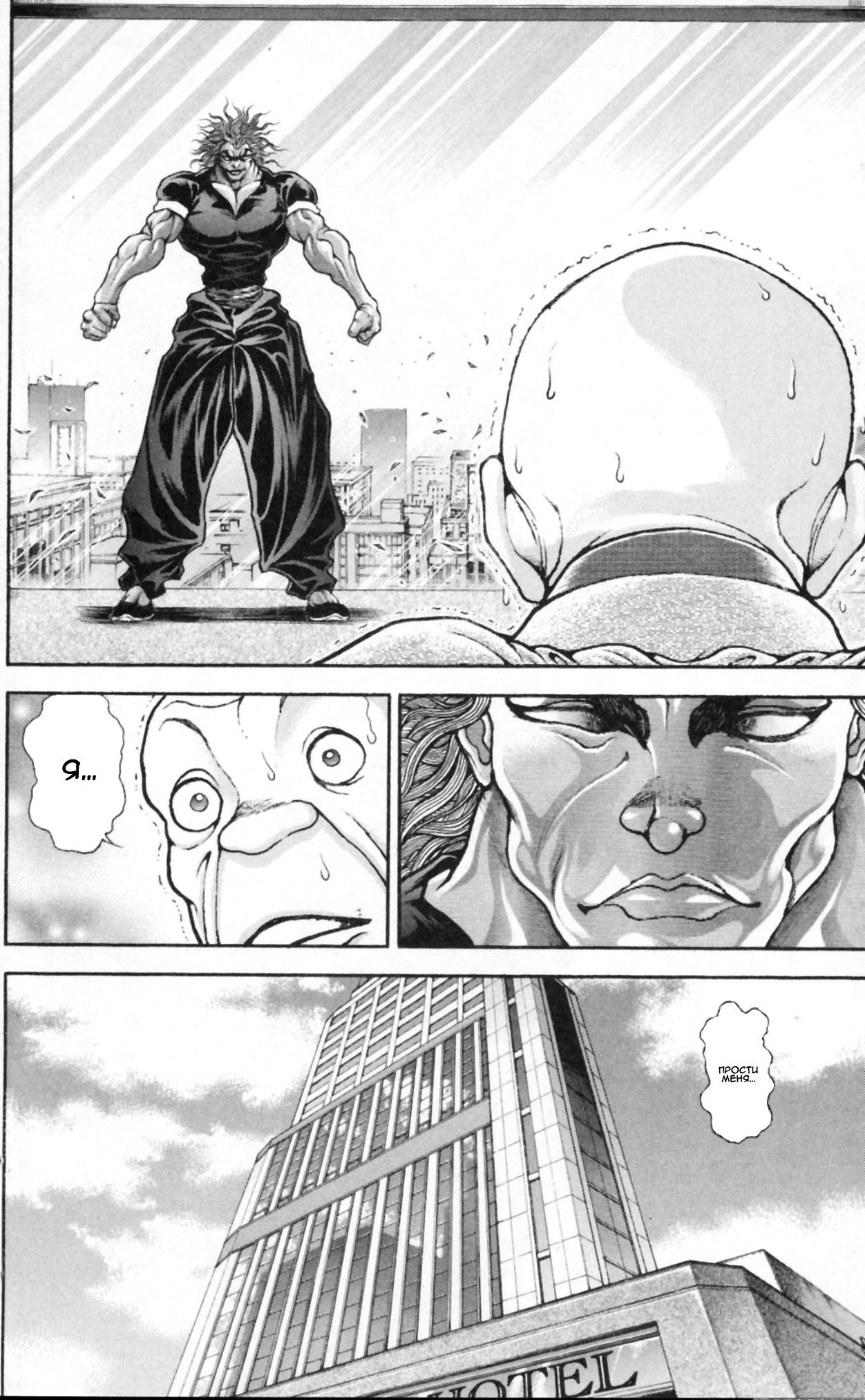 Read Hanma Baki RU Manga Online