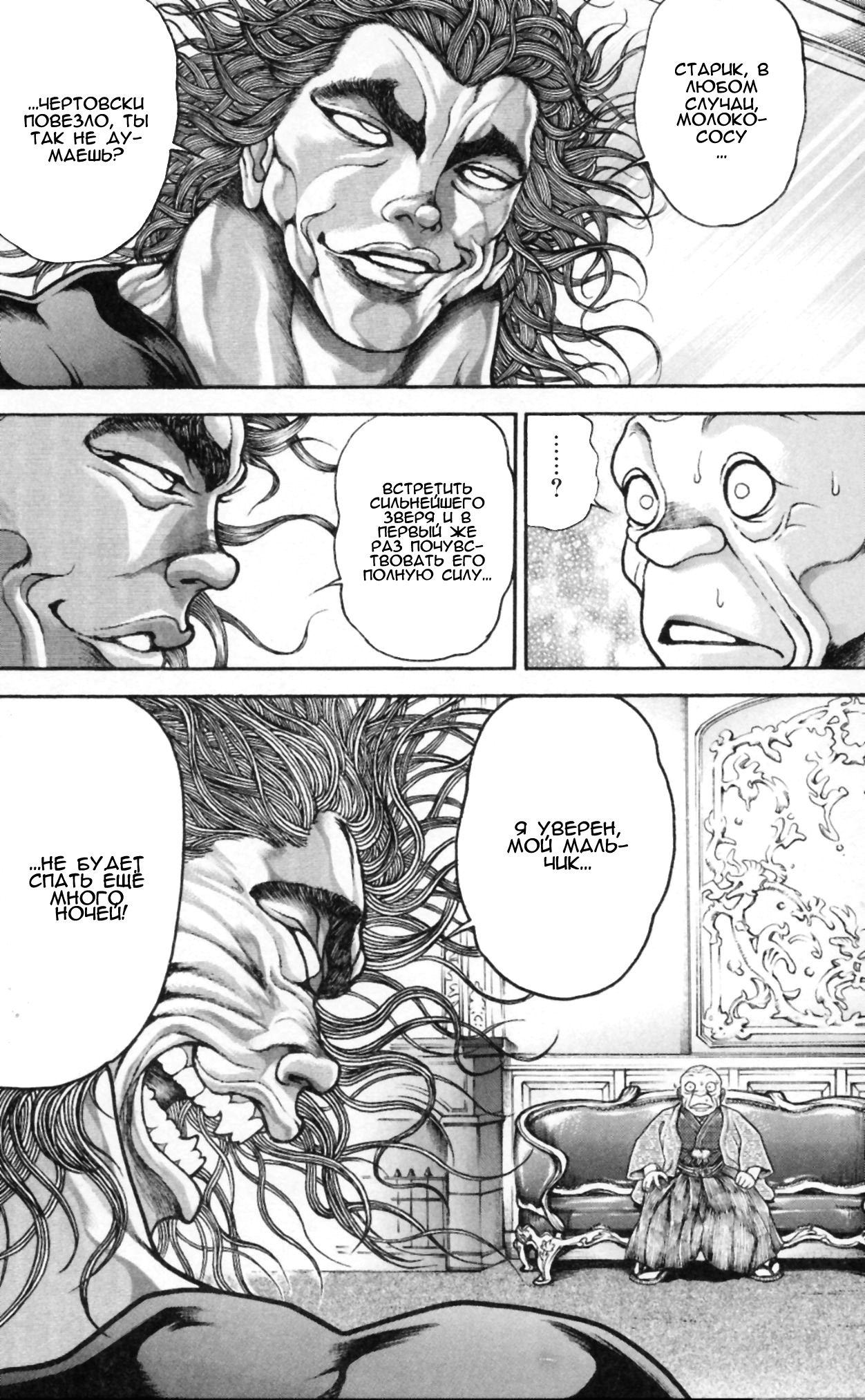 Read Hanma Baki RU Manga Online