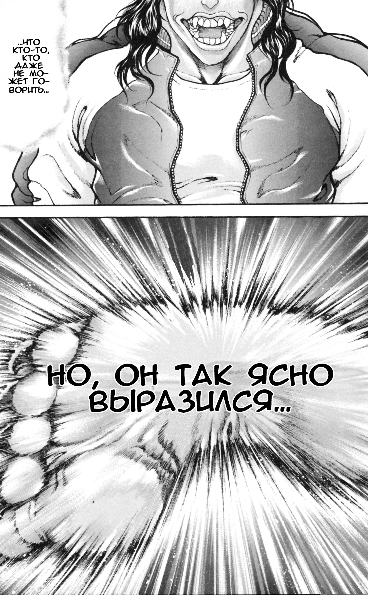 Read Hanma Baki RU Manga Online
