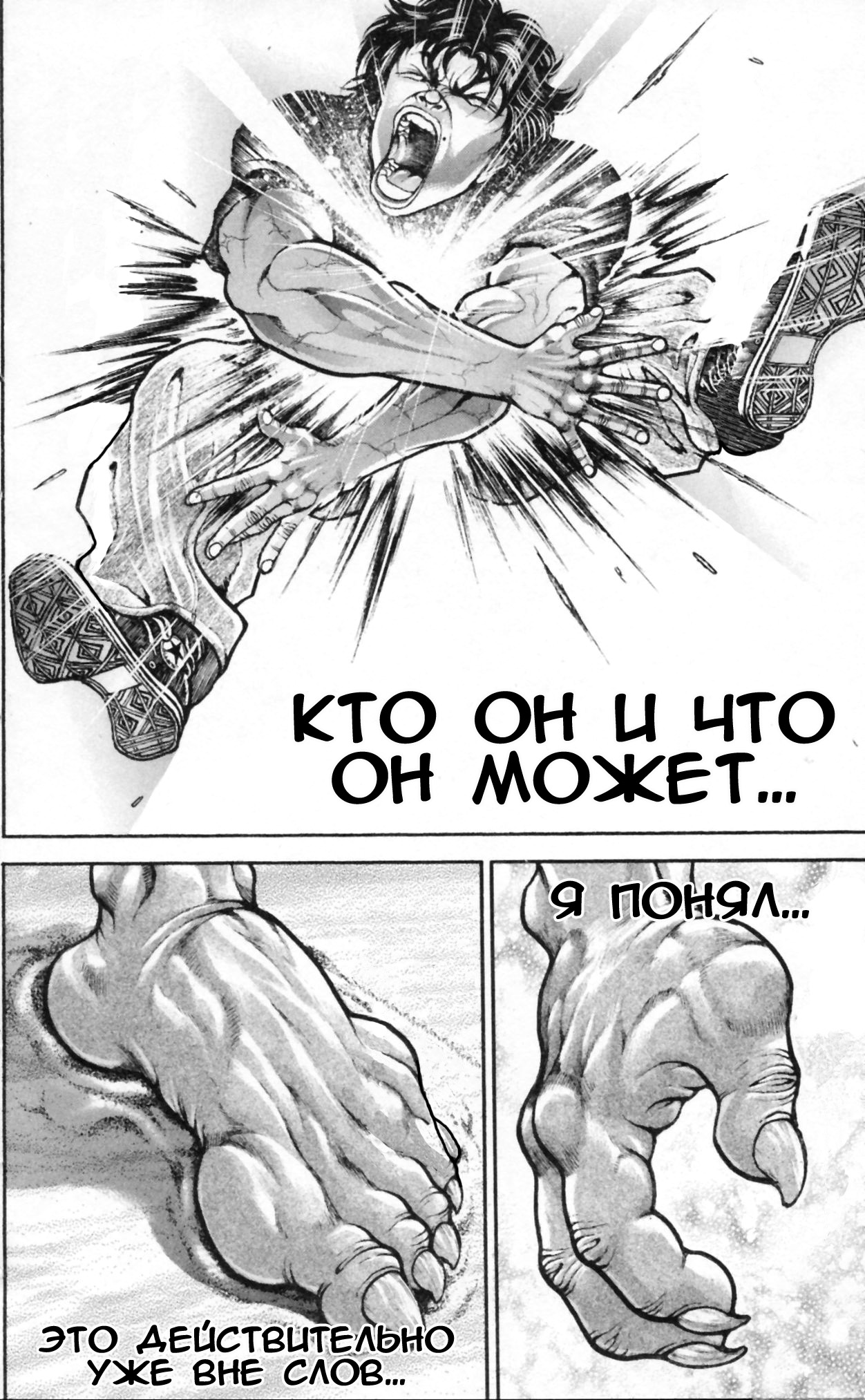 Read Hanma Baki RU Manga Online