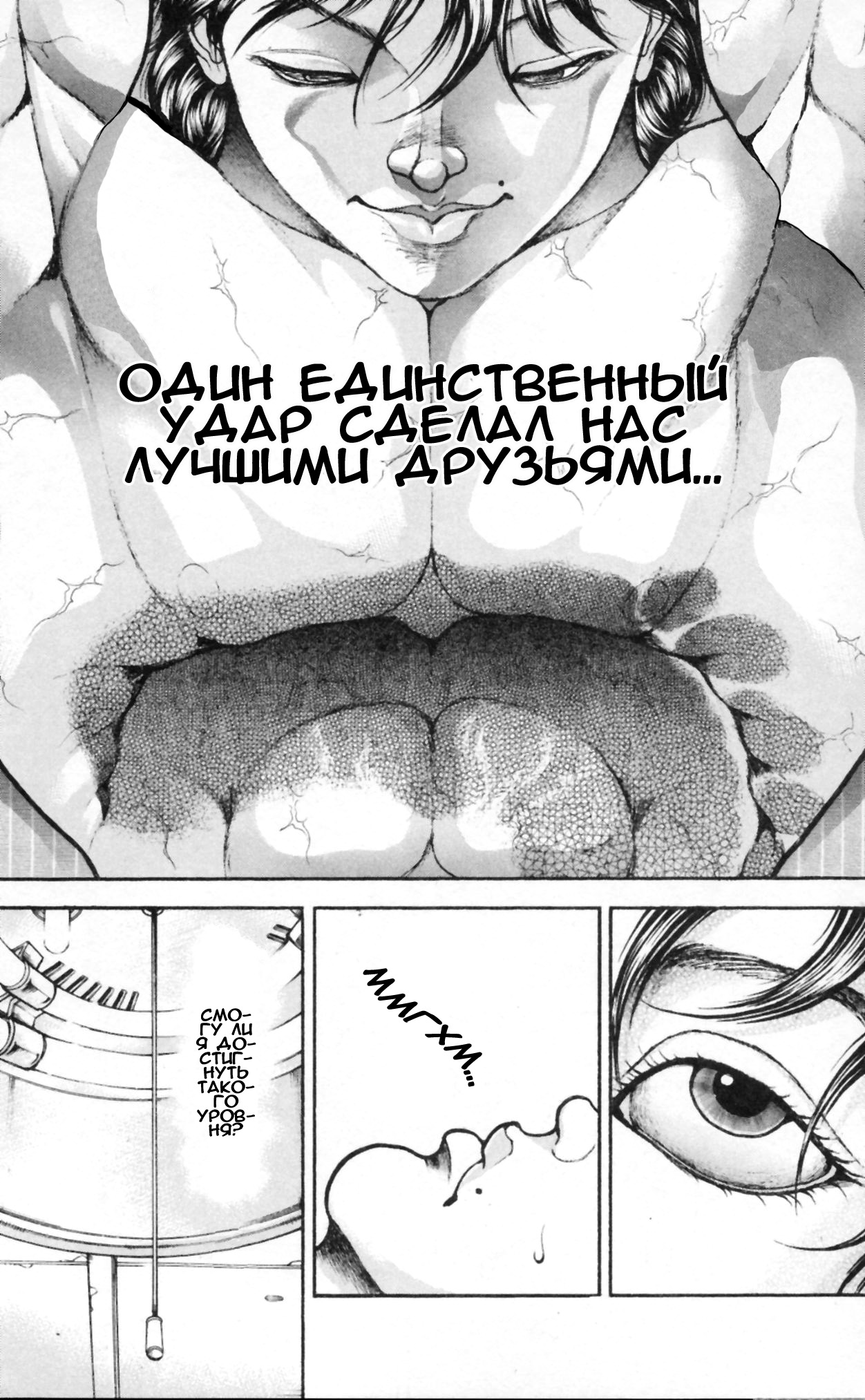 Read Hanma Baki RU Manga Online