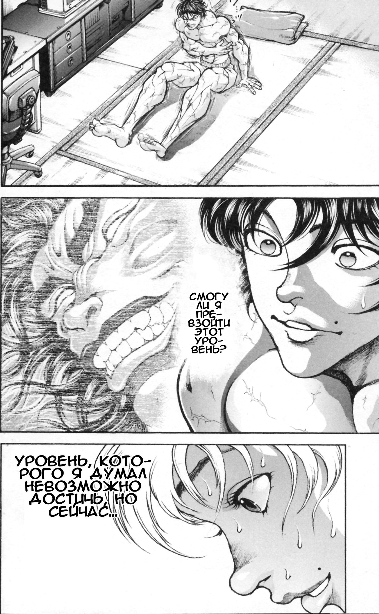 Read Hanma Baki RU Manga Online