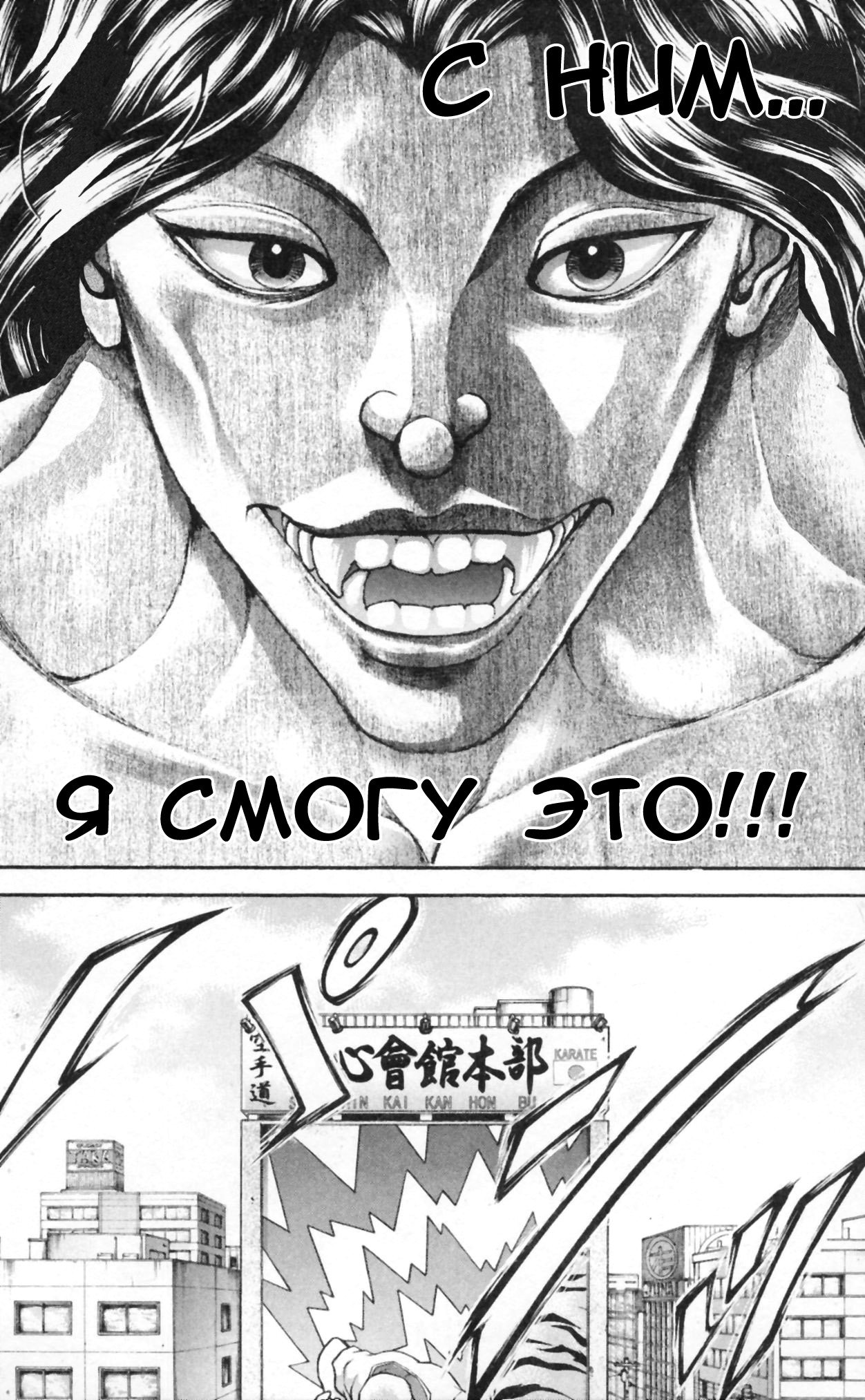Read Hanma Baki RU Manga Online