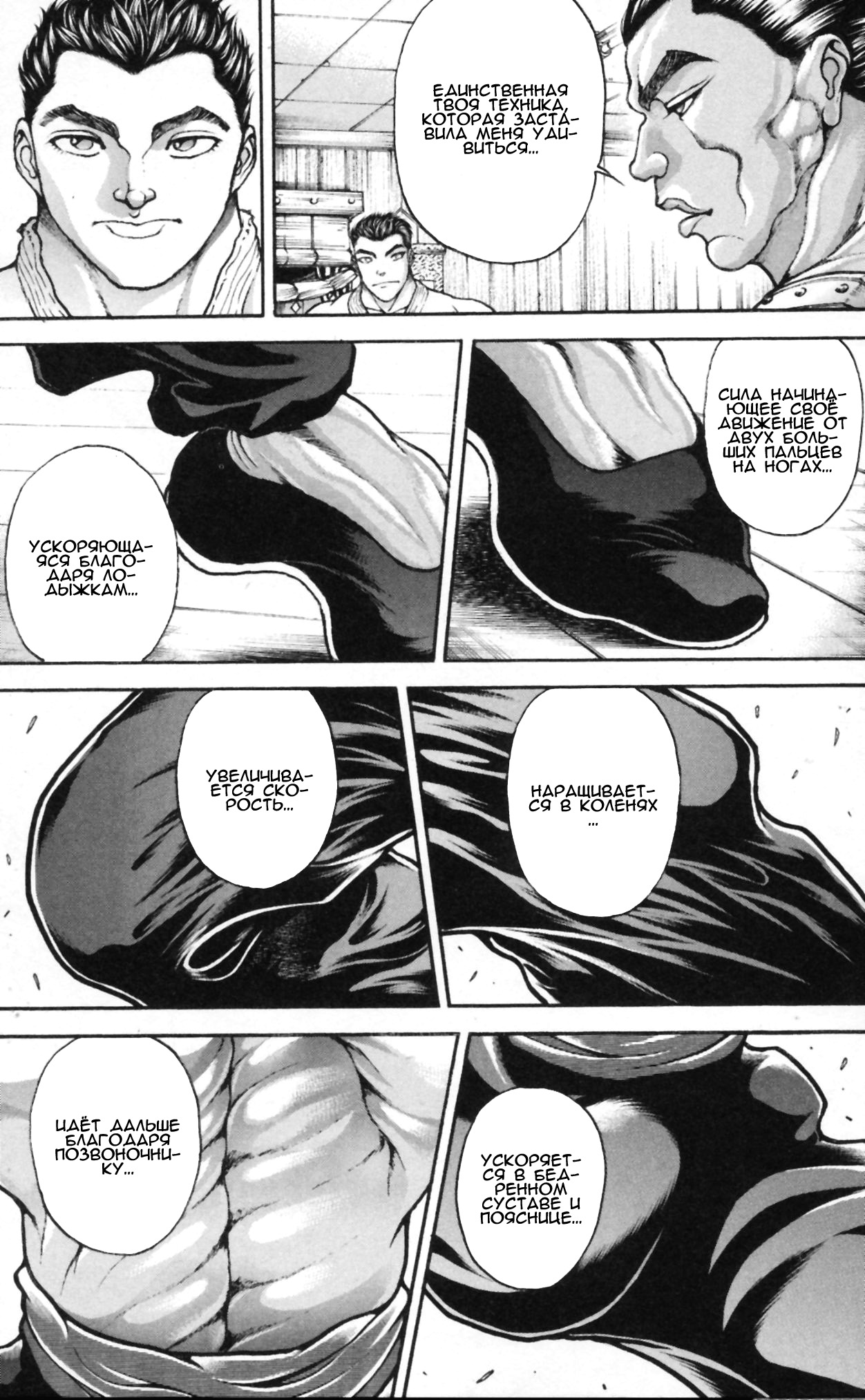 Read Hanma Baki RU Manga Online