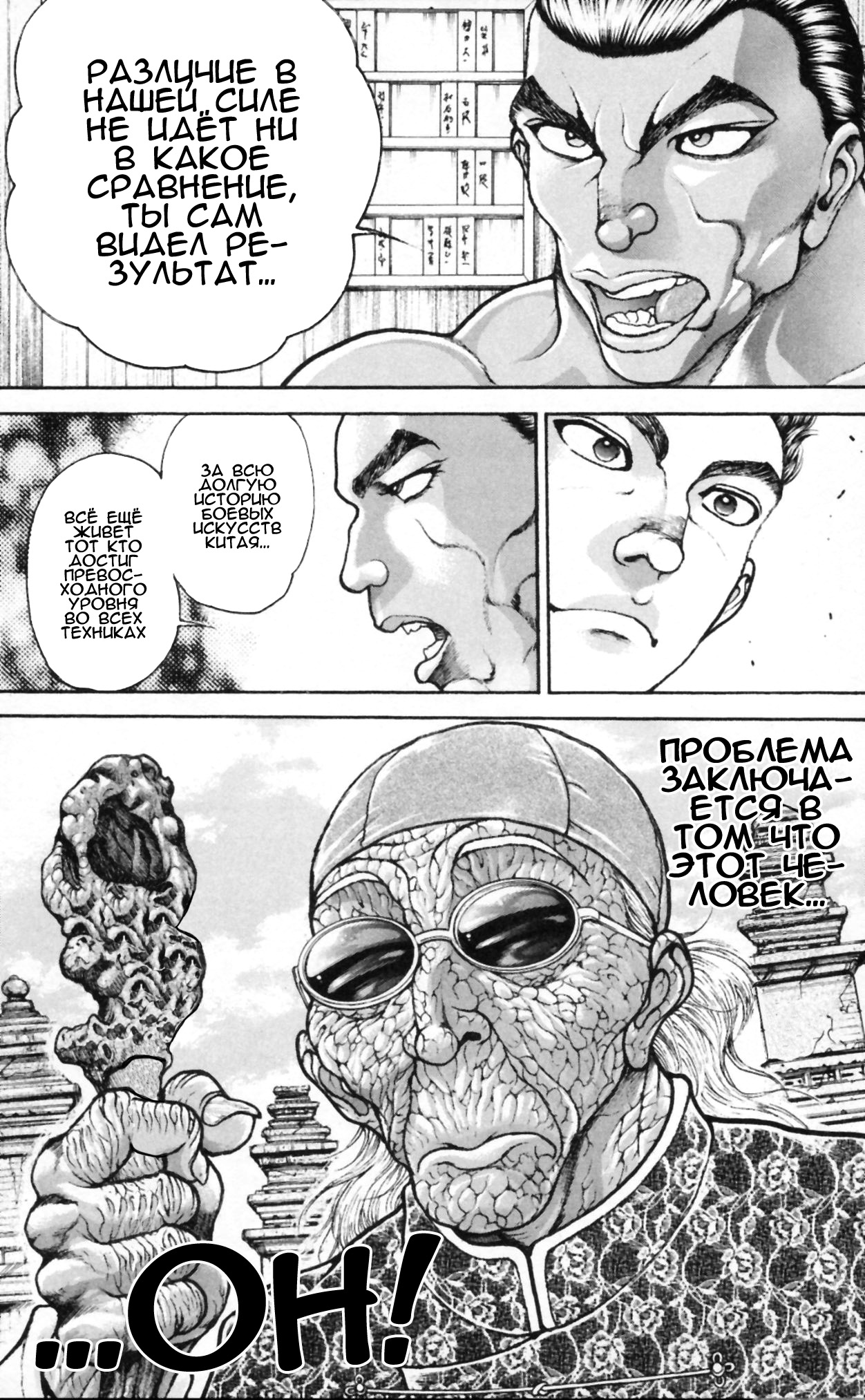 Read Hanma Baki RU Manga Online