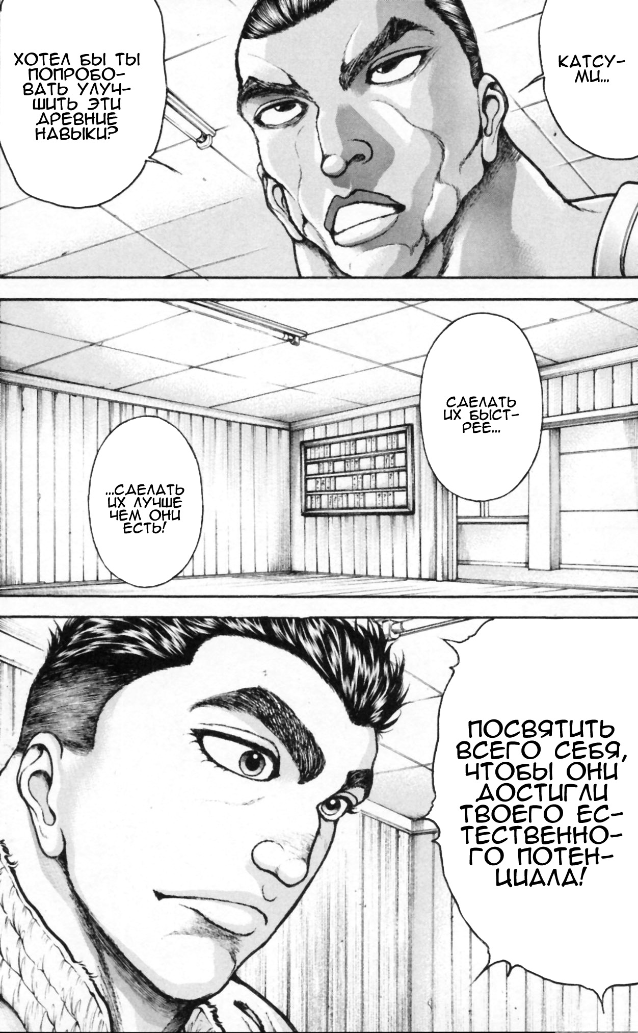 Read Hanma Baki RU Manga Online