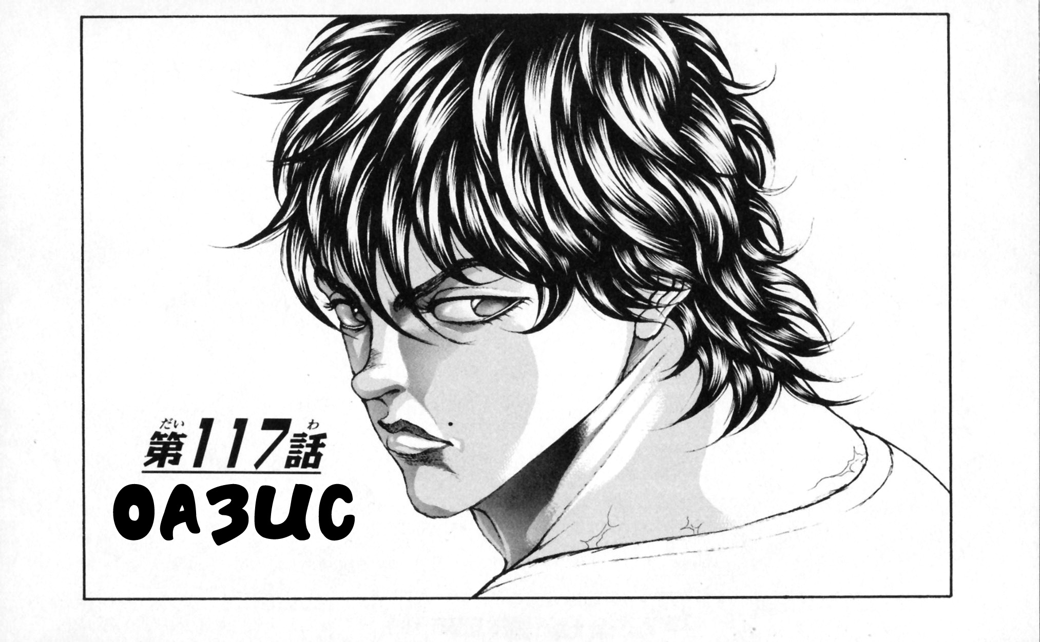 Read Hanma Baki RU Manga Online