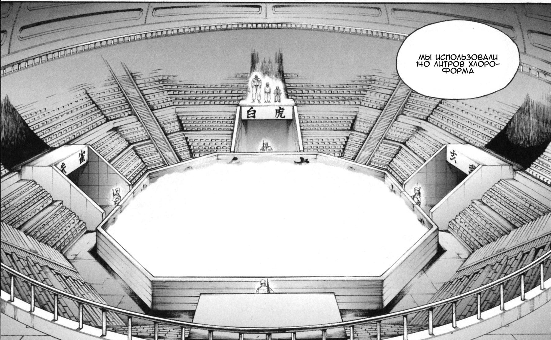 Read Hanma Baki RU Manga Online