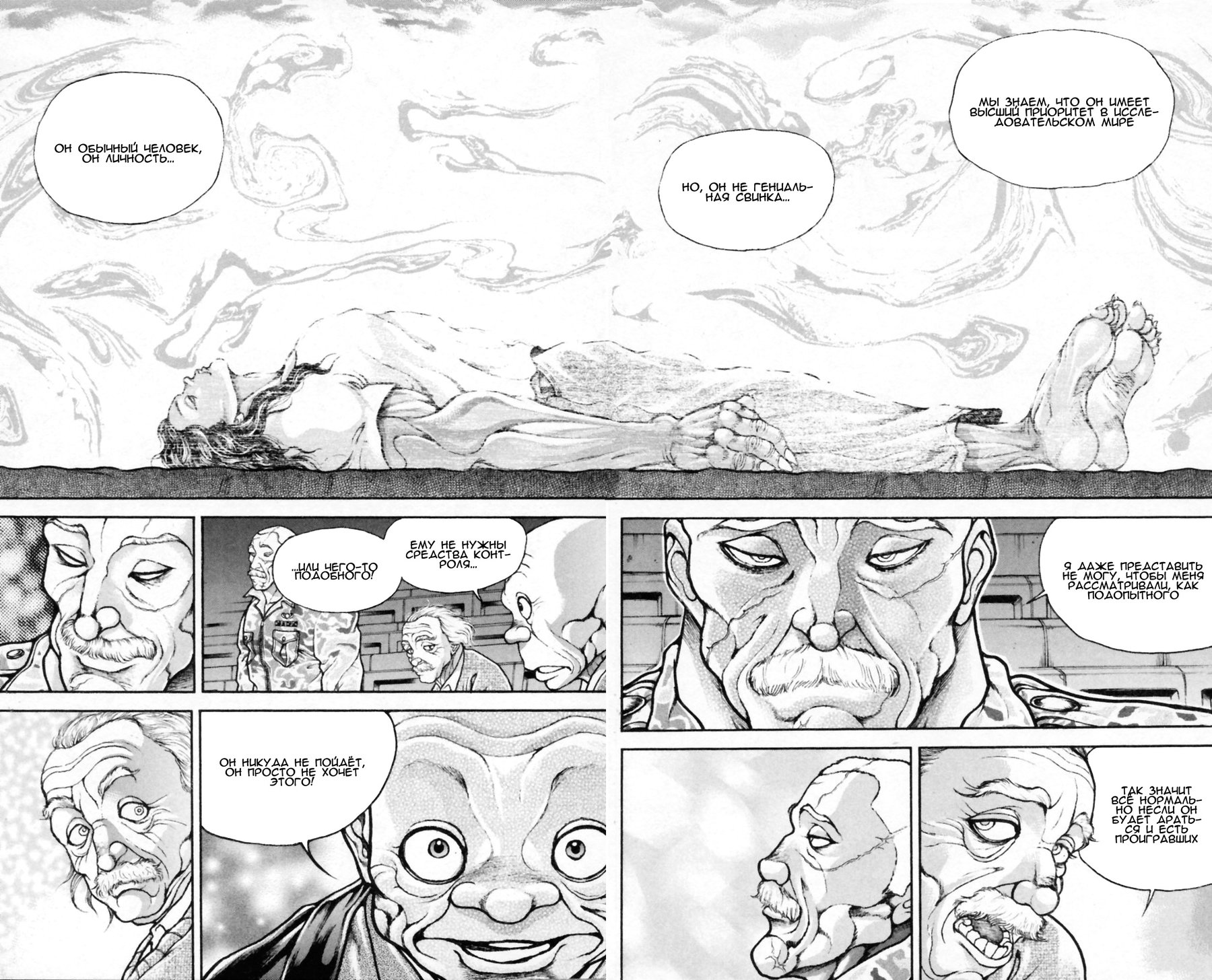 Read Hanma Baki RU Manga Online