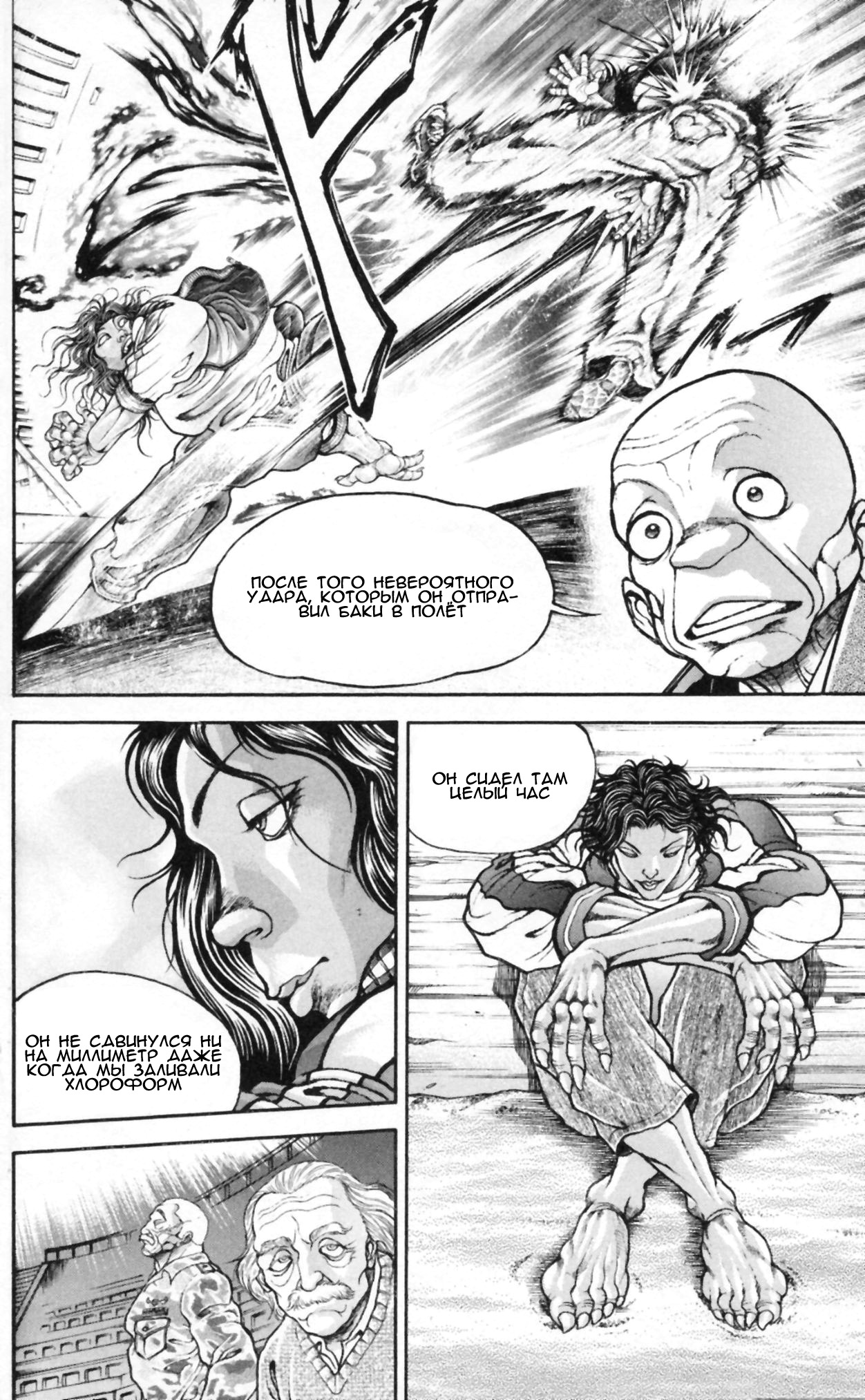 Read Hanma Baki RU Manga Online