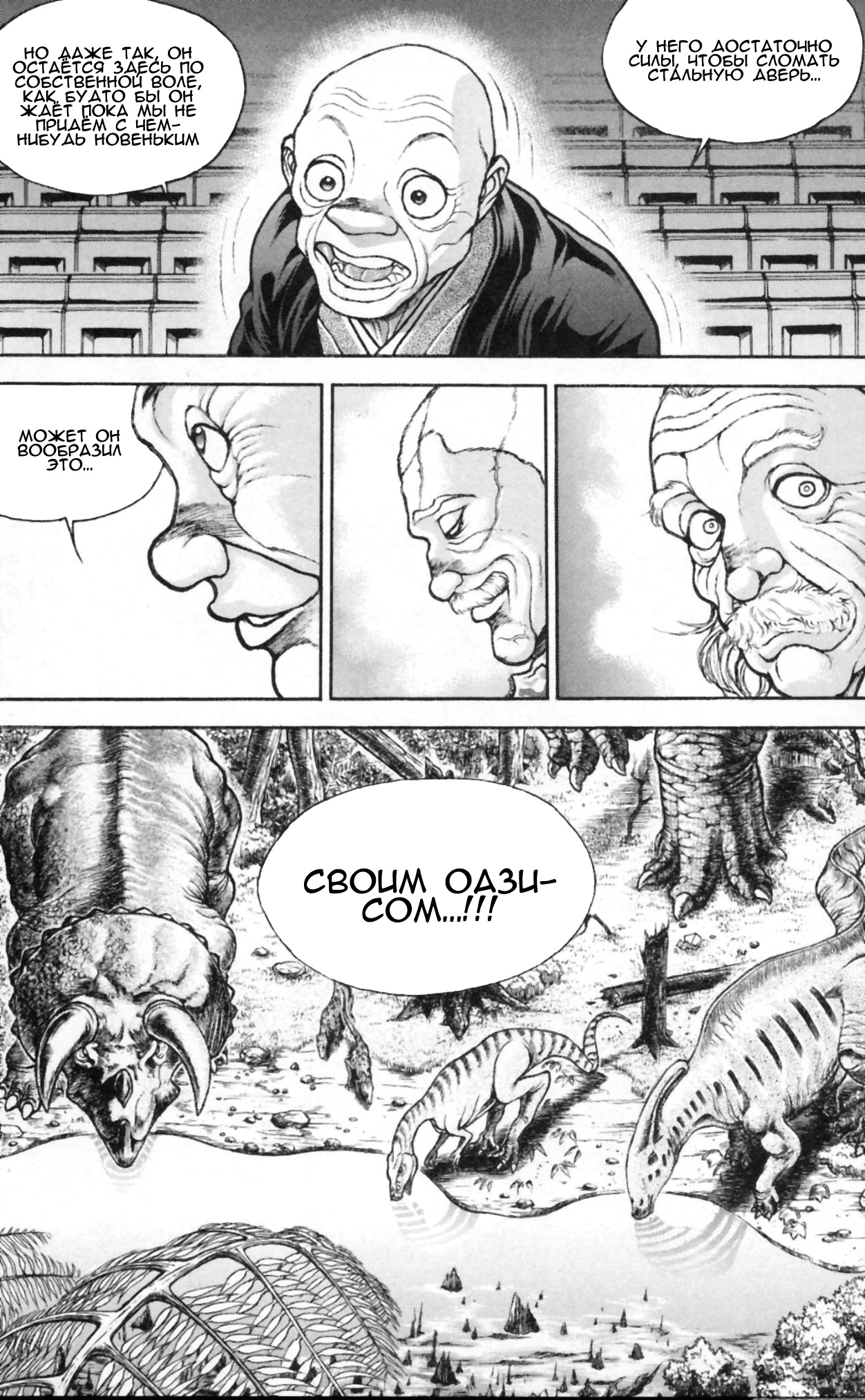 Read Hanma Baki RU Manga Online