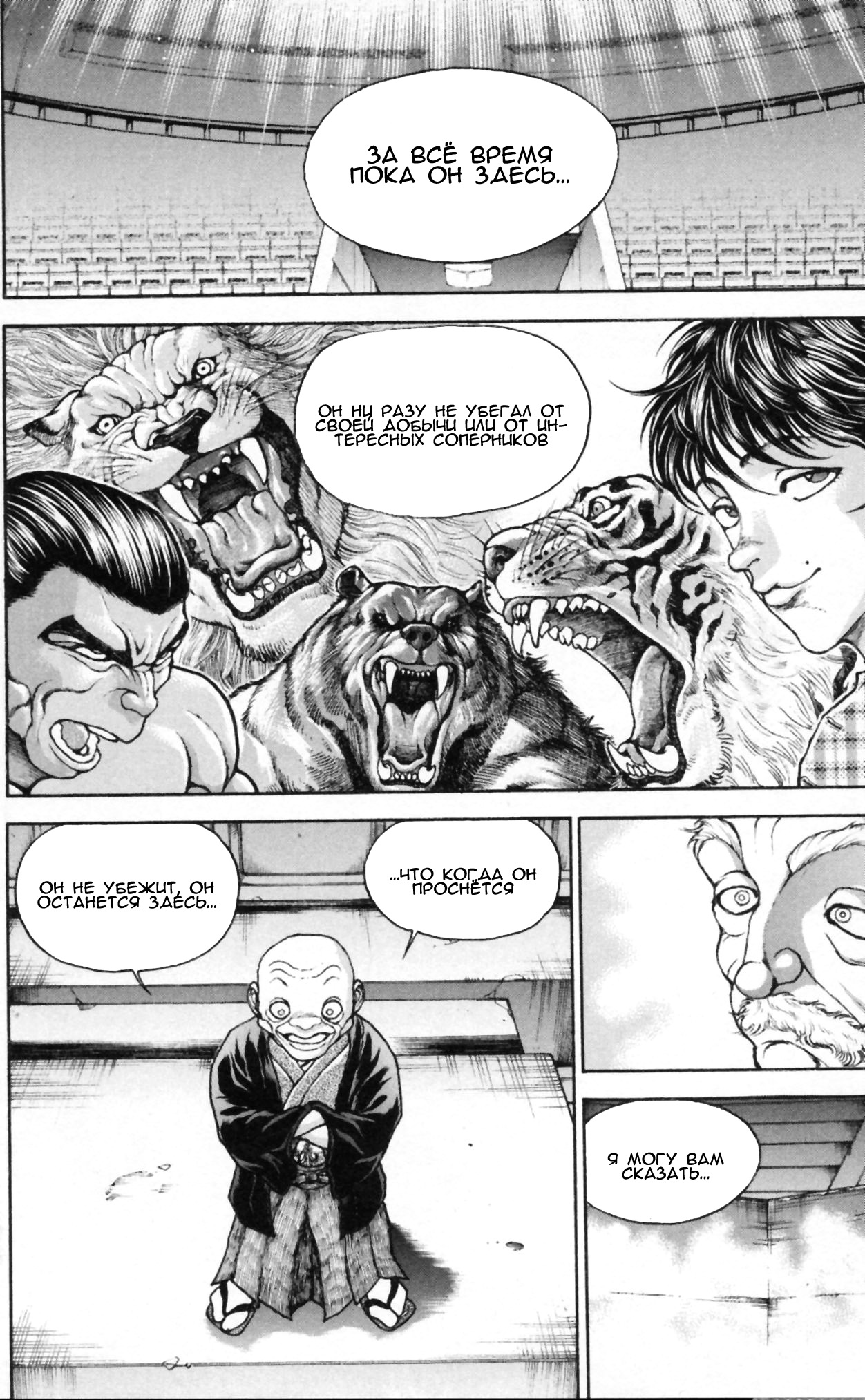 Read Hanma Baki RU Manga Online