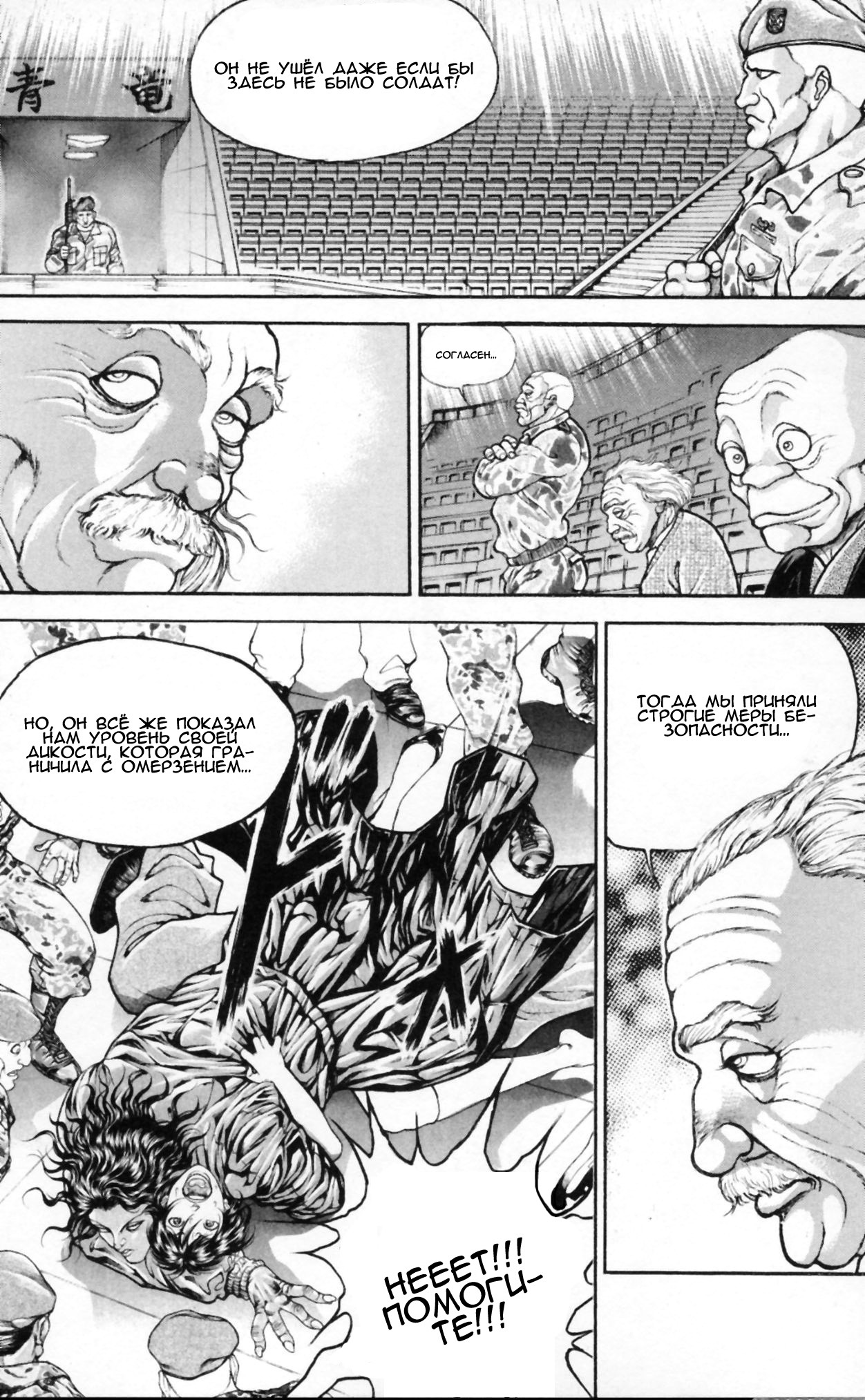 Read Hanma Baki RU Manga Online