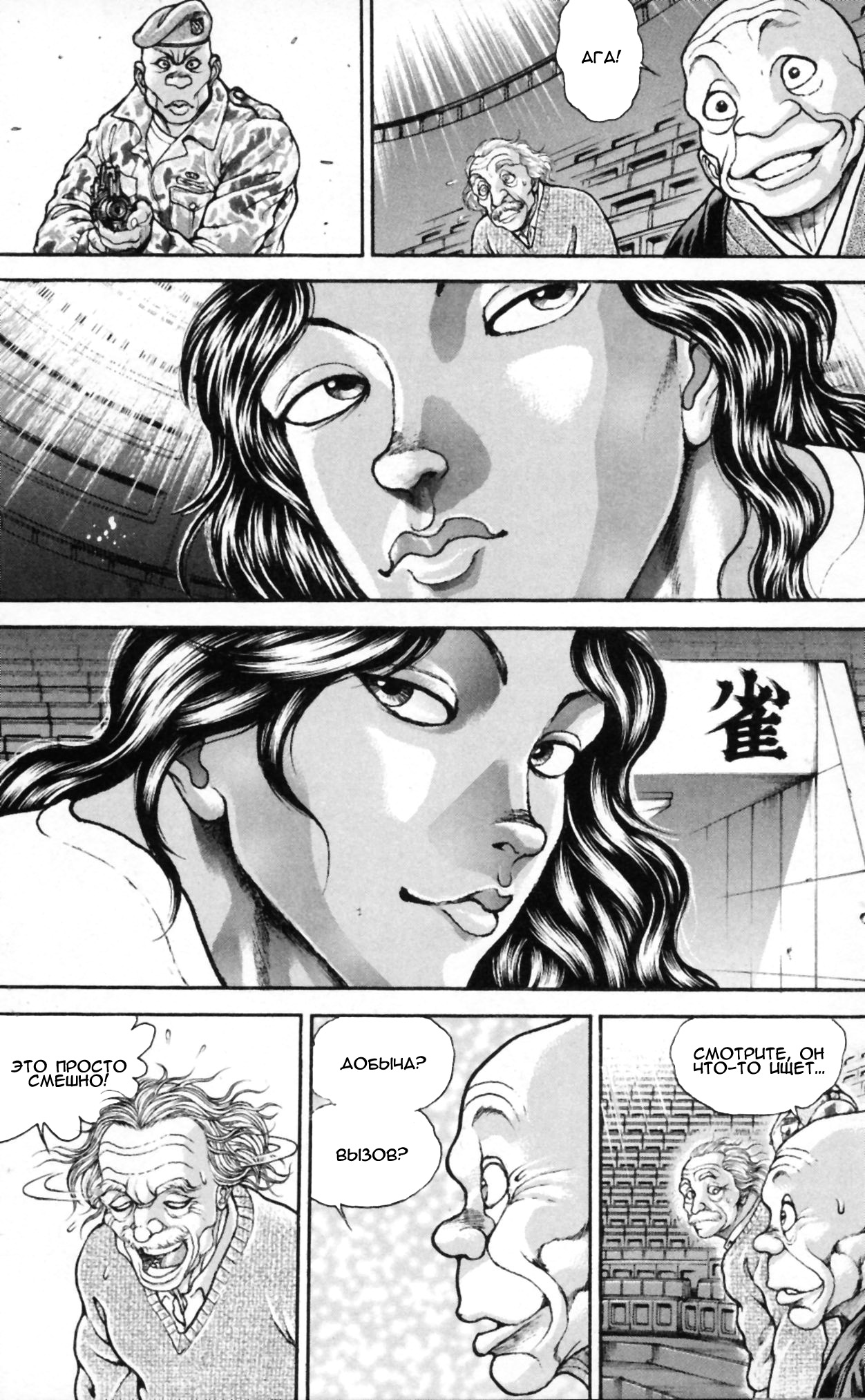 Read Hanma Baki RU Manga Online