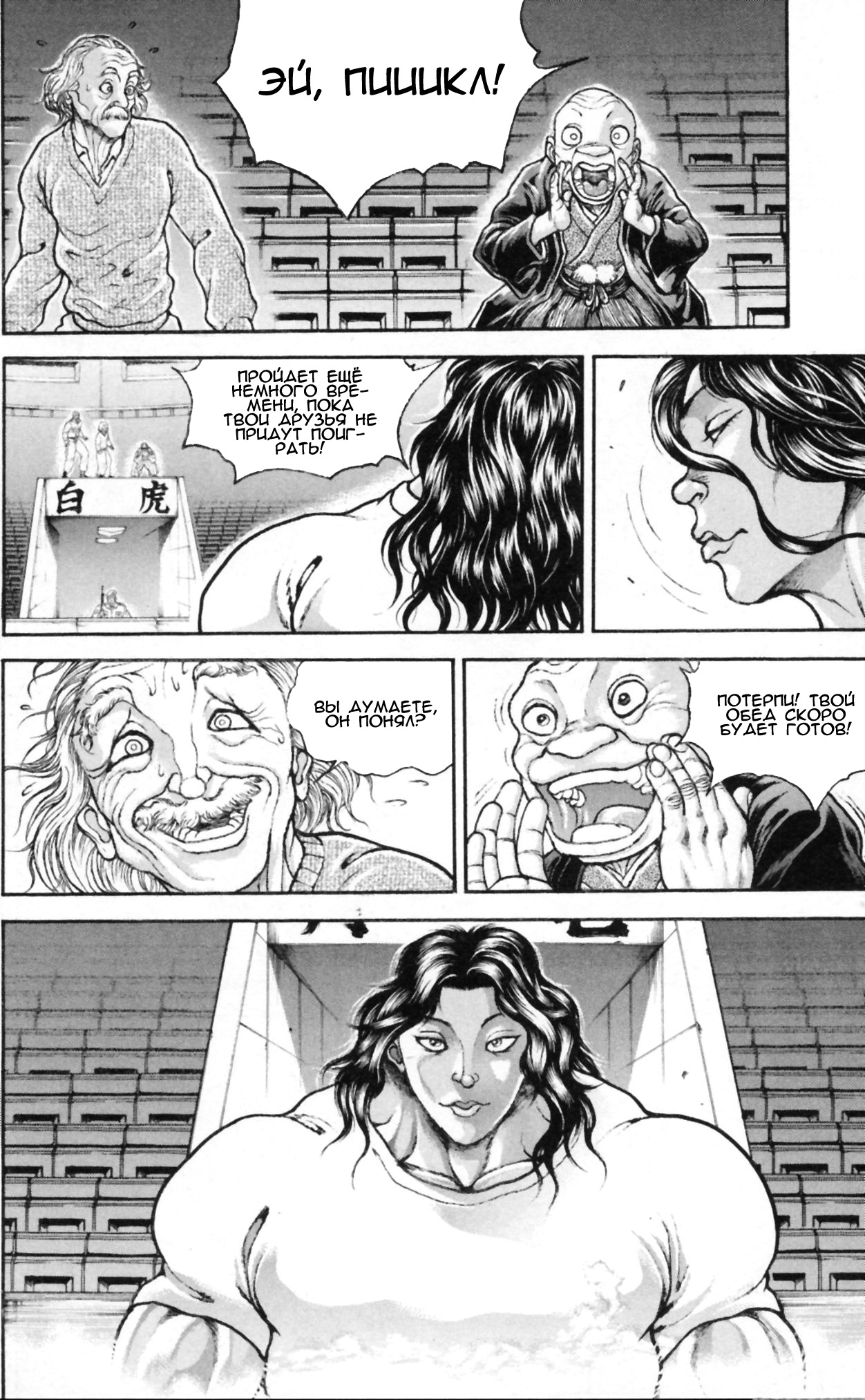 Read Hanma Baki RU Manga Online