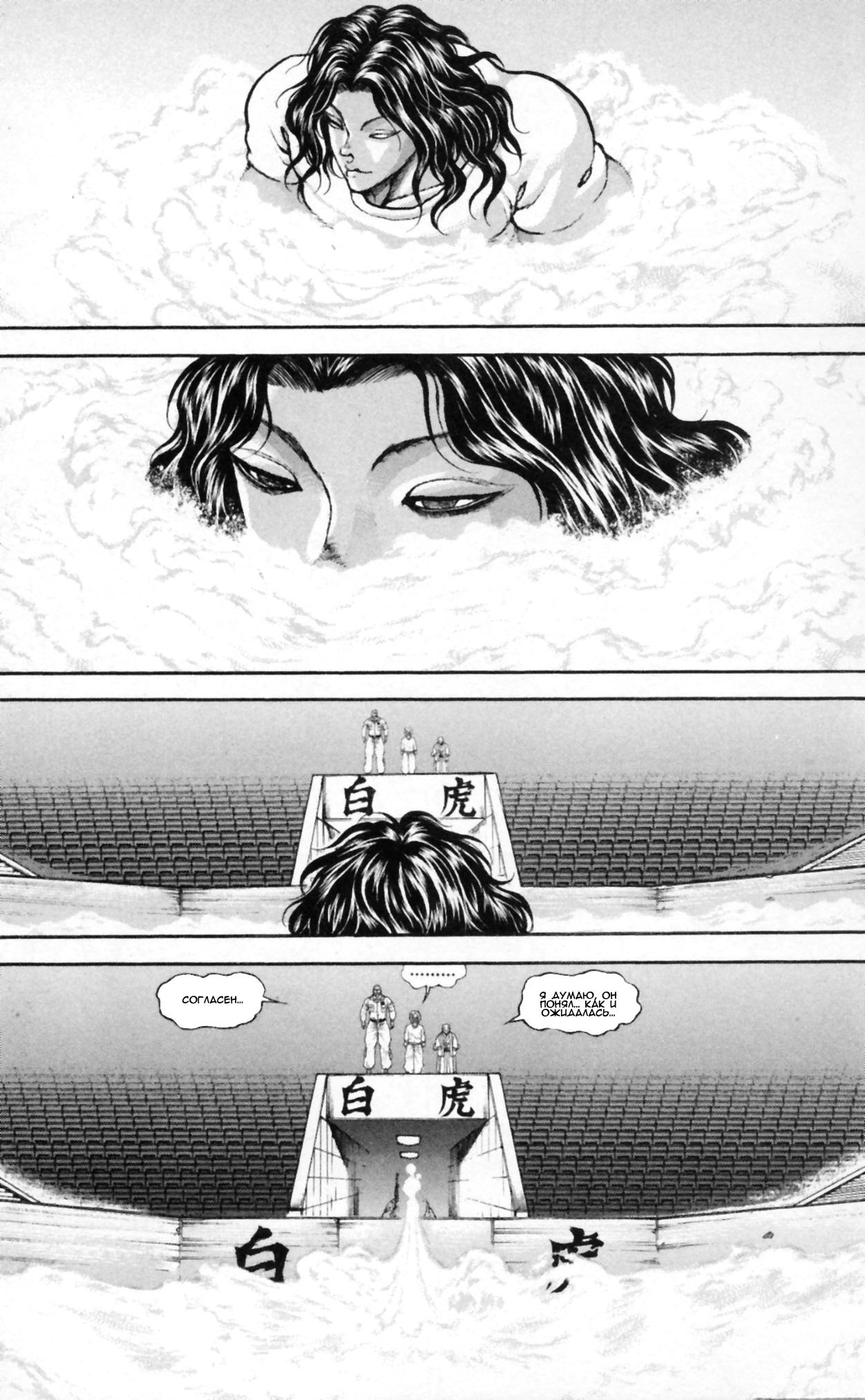 Read Hanma Baki RU Manga Online