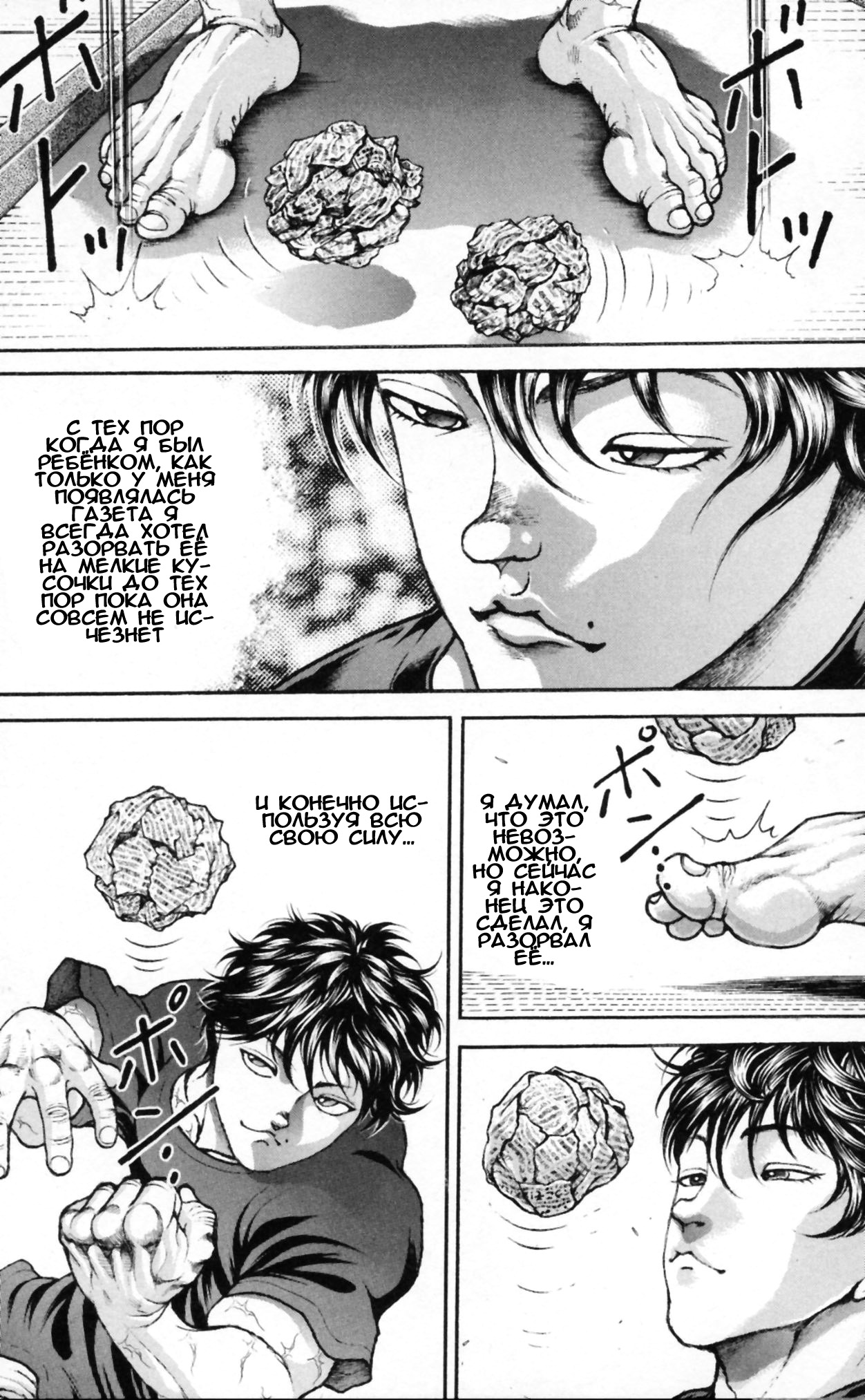 Read Hanma Baki RU Manga Online