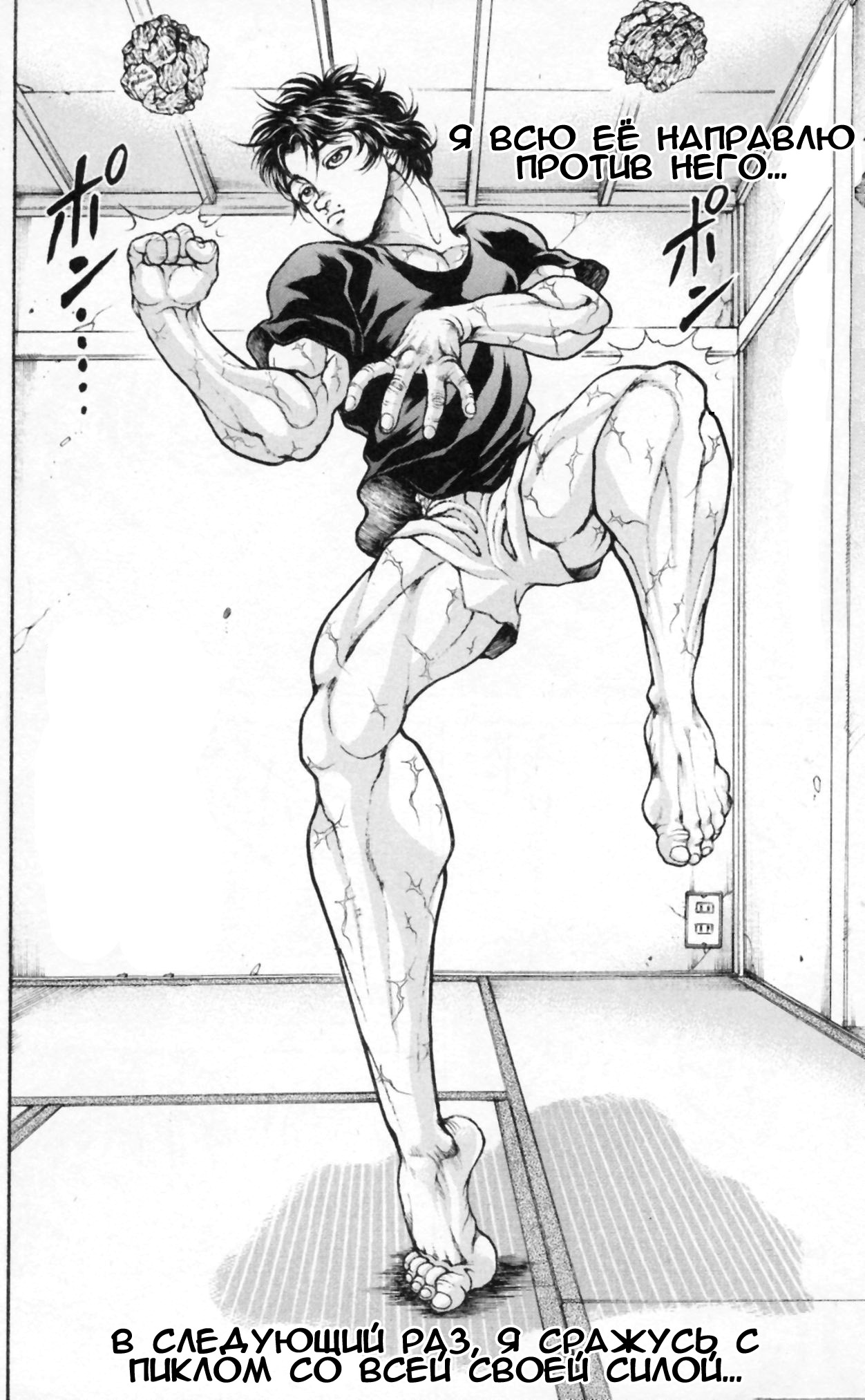 Read Hanma Baki RU Manga Online