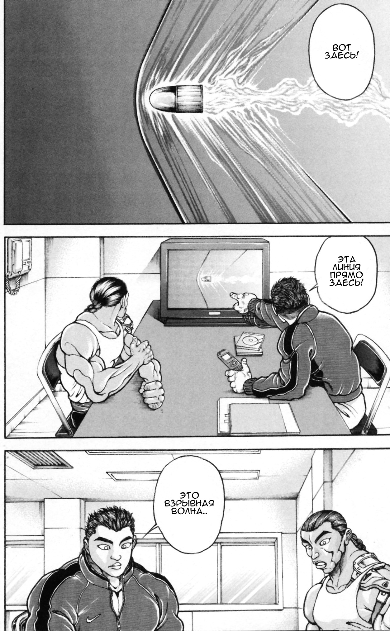 Read Hanma Baki RU Manga Online