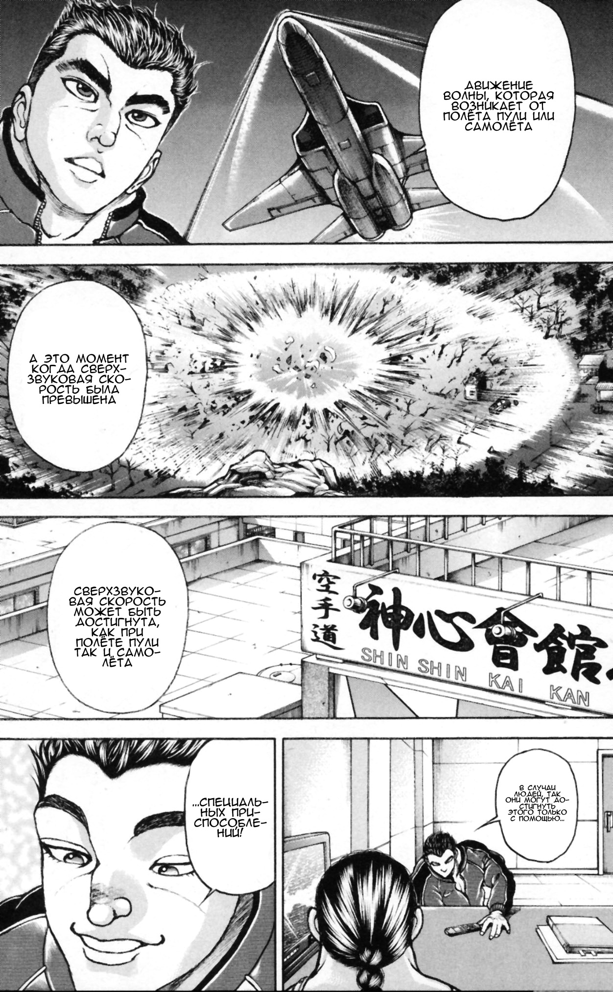 Read Hanma Baki RU Manga Online