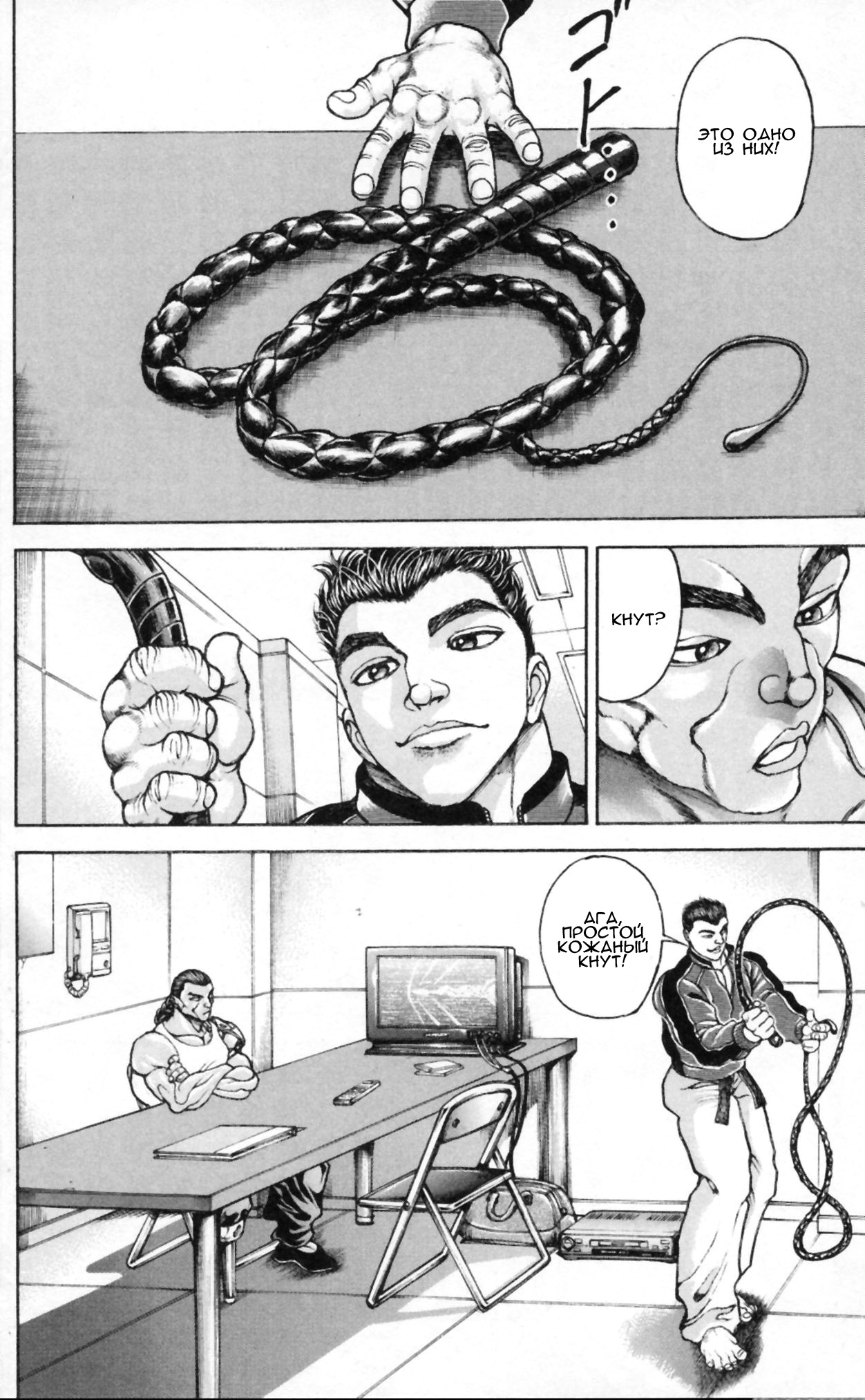 Read Hanma Baki RU Manga Online