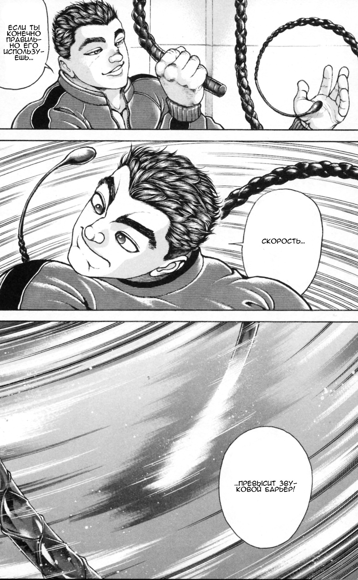 Read Hanma Baki RU Manga Online