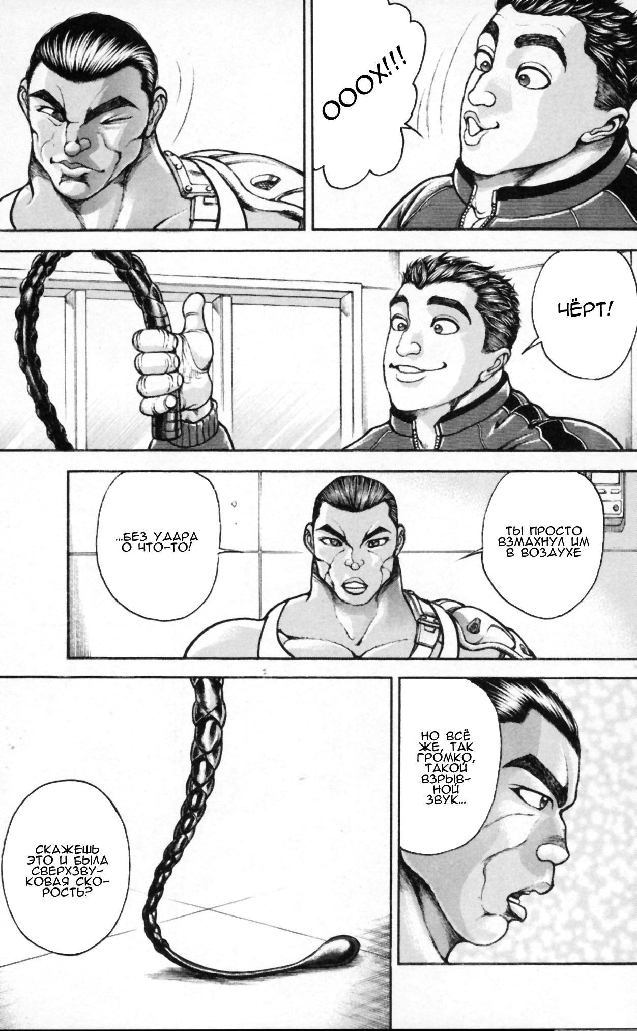 Read Hanma Baki RU Manga Online