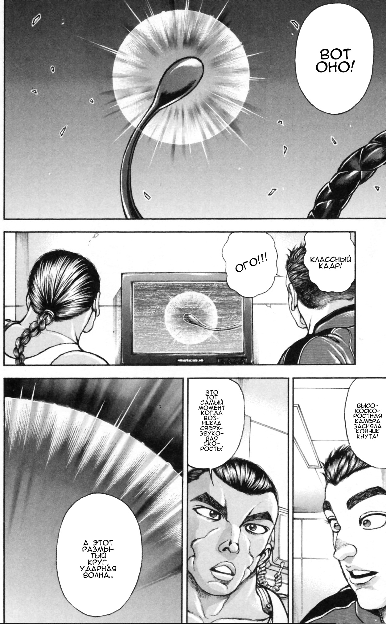 Read Hanma Baki RU Manga Online