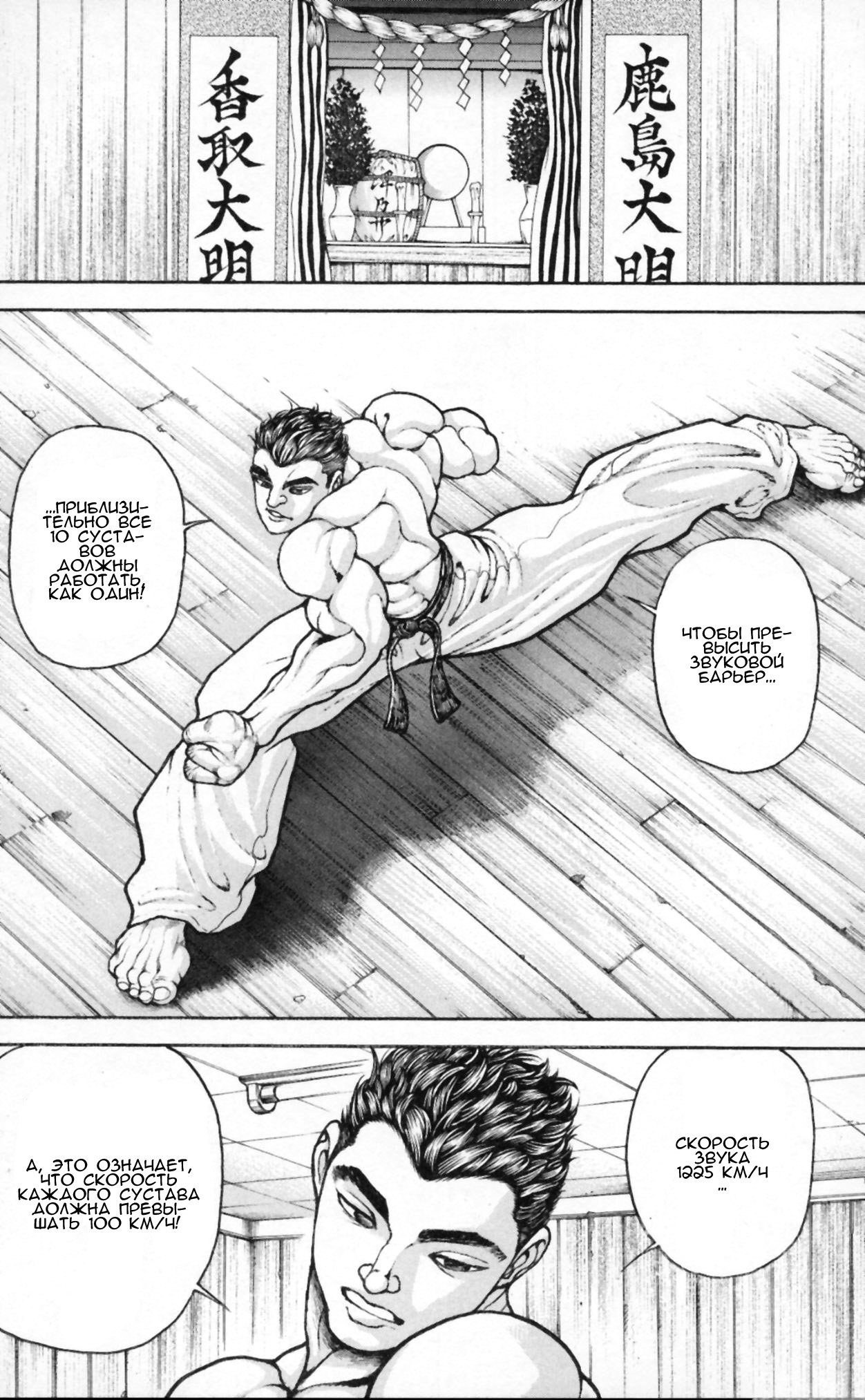 Read Hanma Baki RU Manga Online