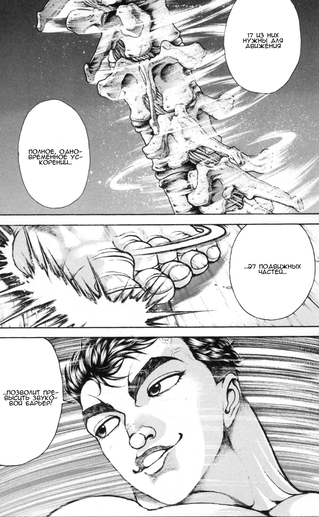 Read Hanma Baki RU Manga Online